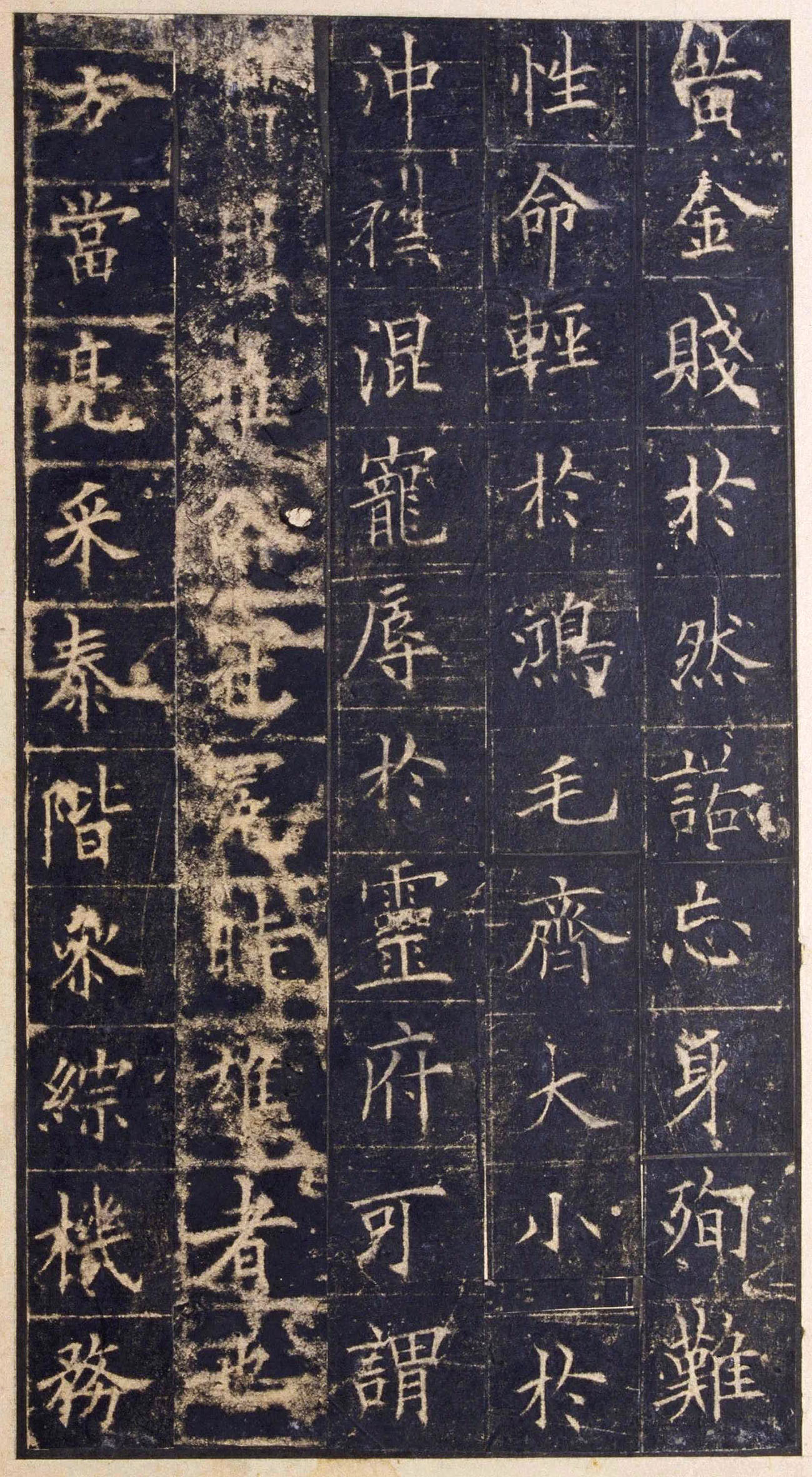 欧阳询楷书《皇甫诞碑》宋拓本