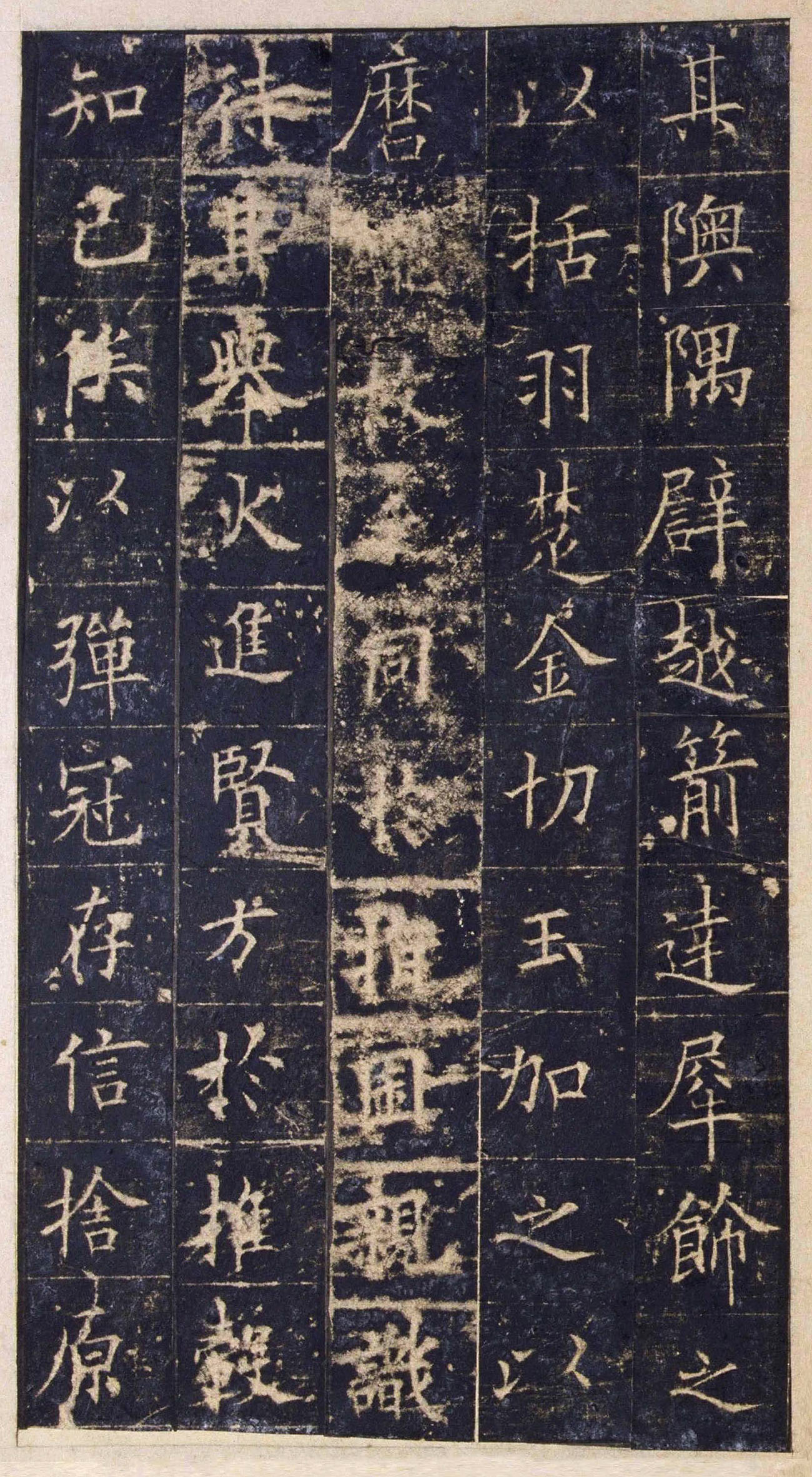 欧阳询楷书《皇甫诞碑》宋拓本