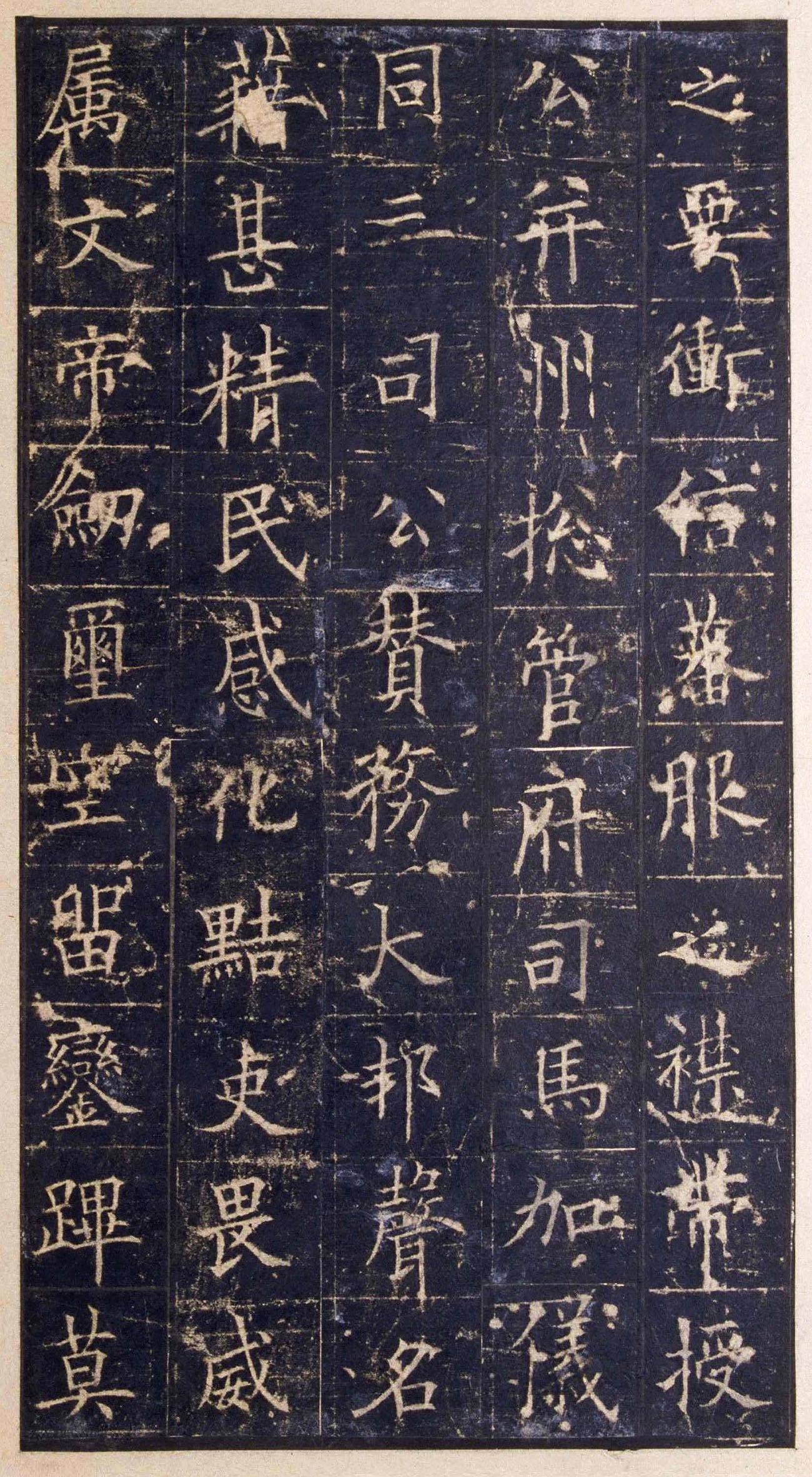 欧阳询楷书《皇甫诞碑》宋拓本