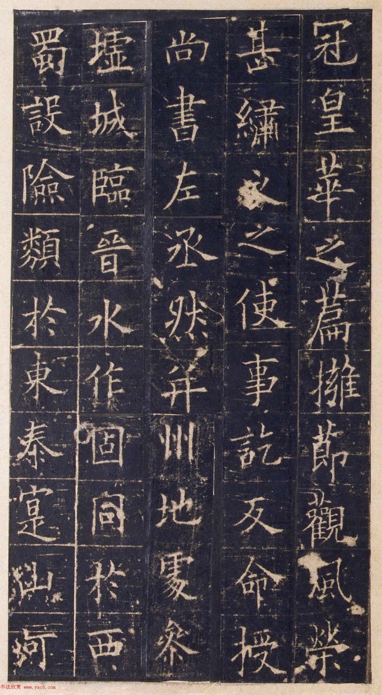 欧阳询楷书《皇甫诞碑》宋拓本