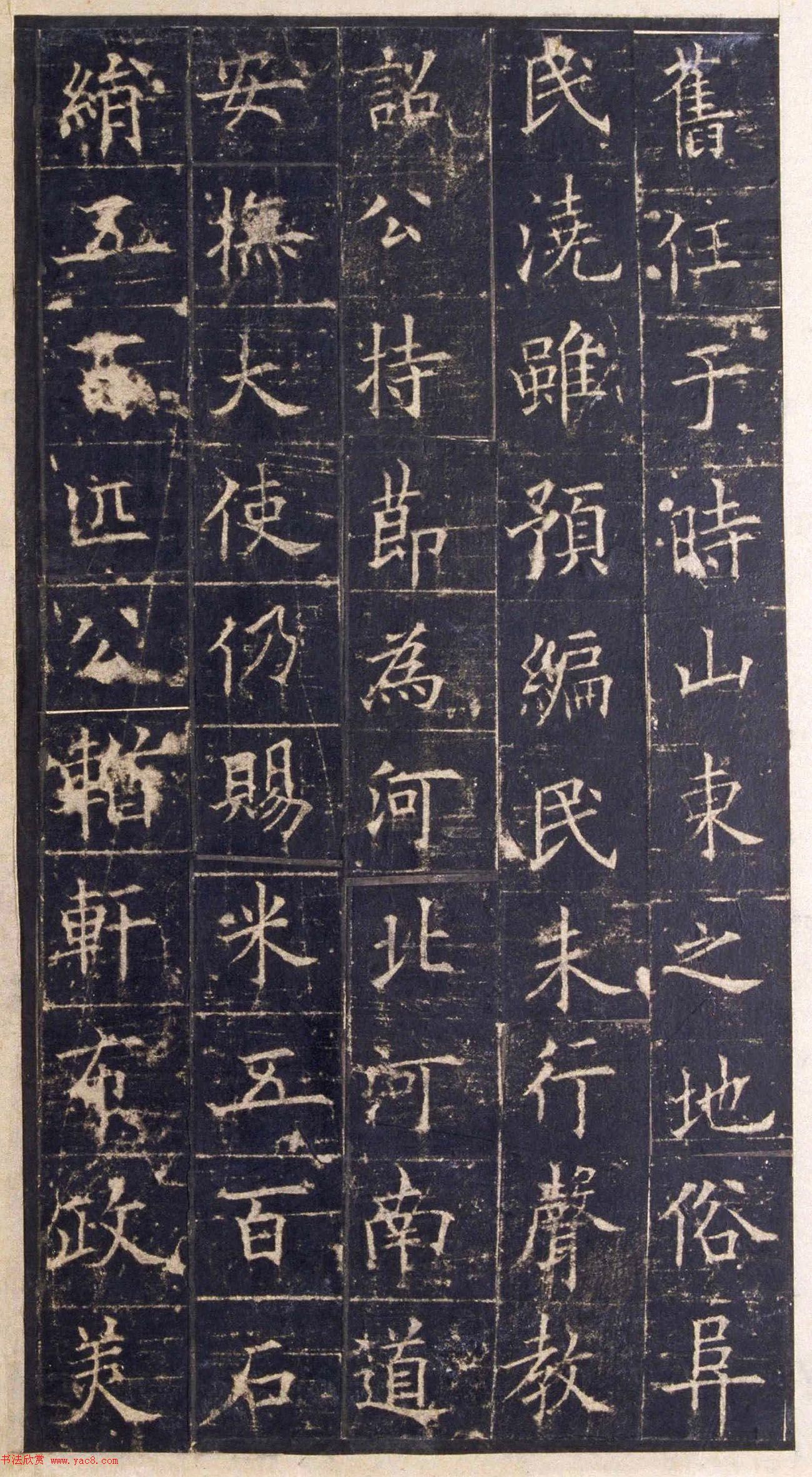 欧阳询楷书《皇甫诞碑》宋拓本