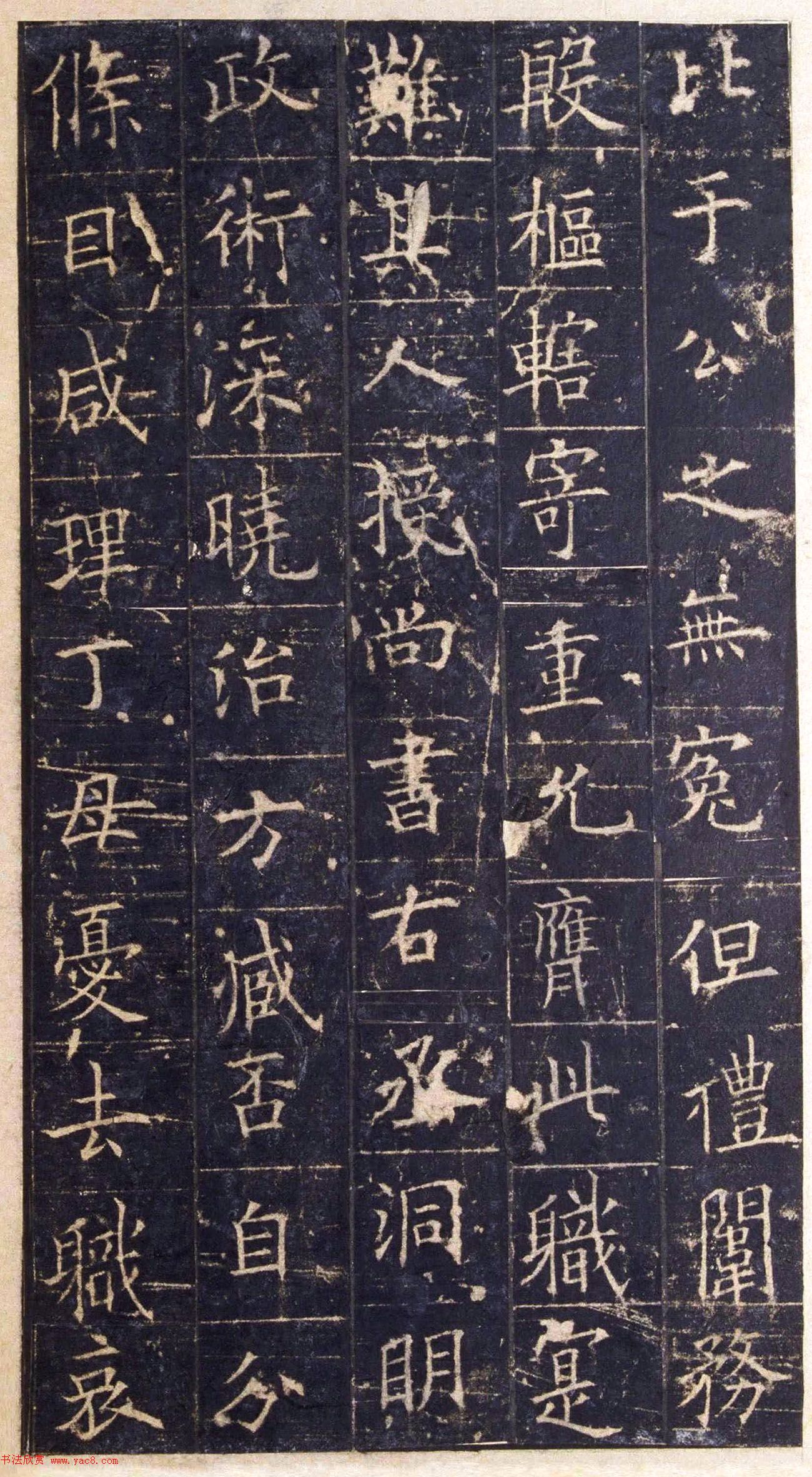 欧阳询楷书《皇甫诞碑》宋拓本