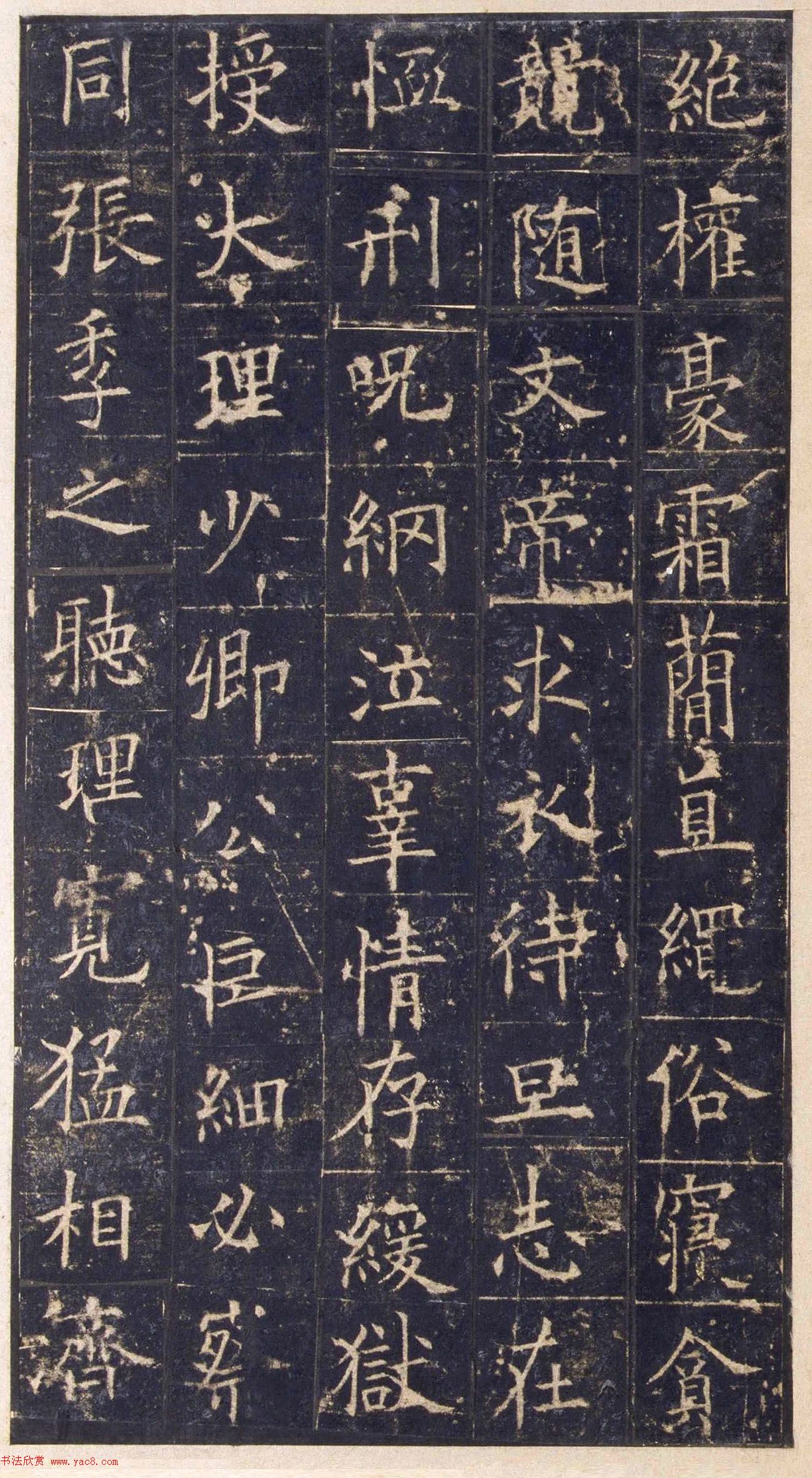 欧阳询楷书《皇甫诞碑》宋拓本