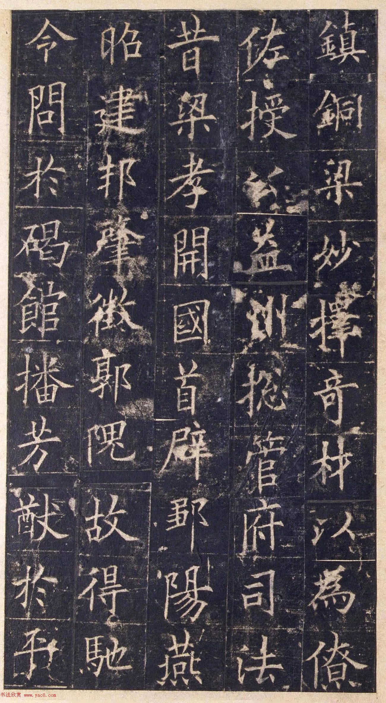 欧阳询楷书《皇甫诞碑》宋拓本