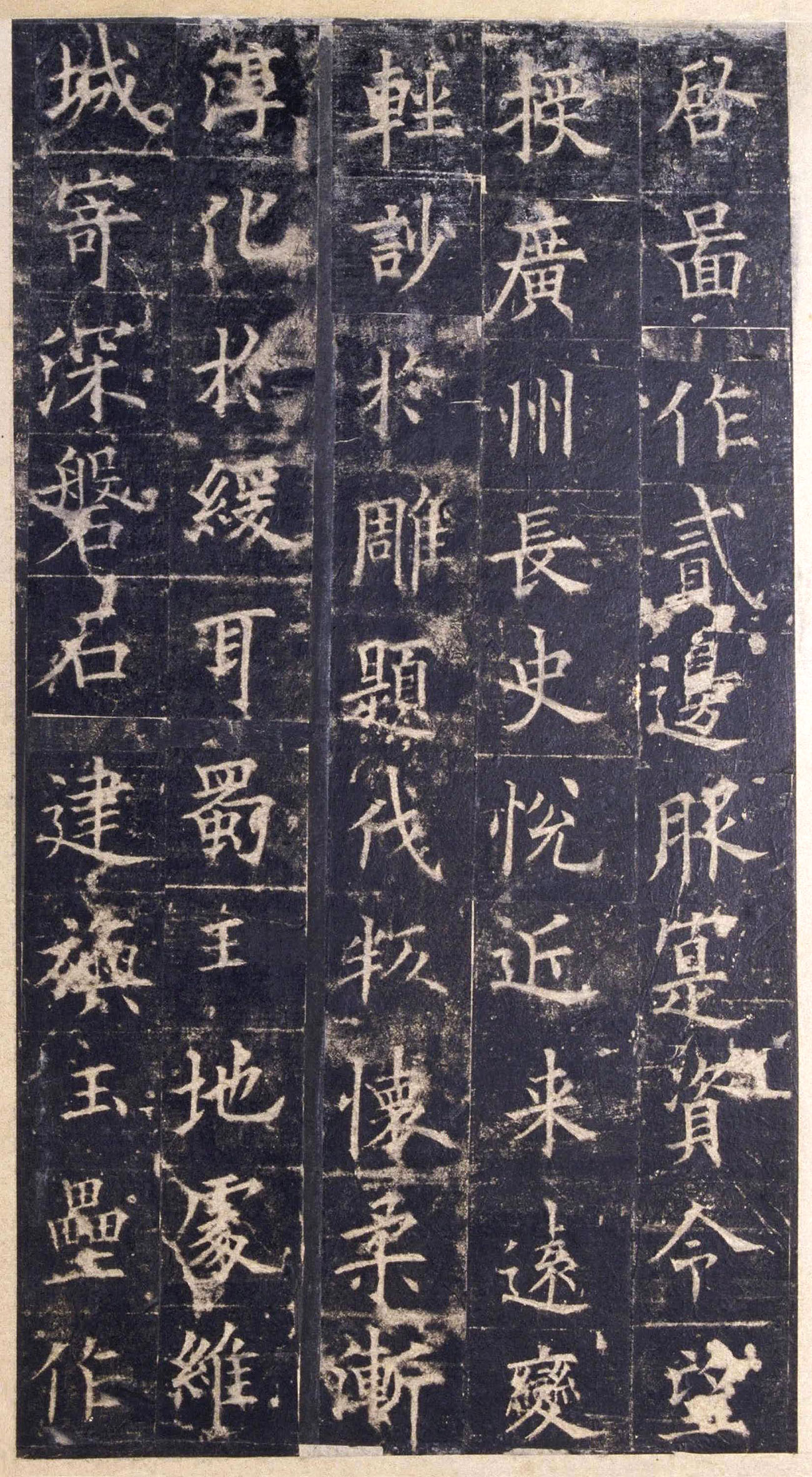 欧阳询楷书《皇甫诞碑》宋拓本