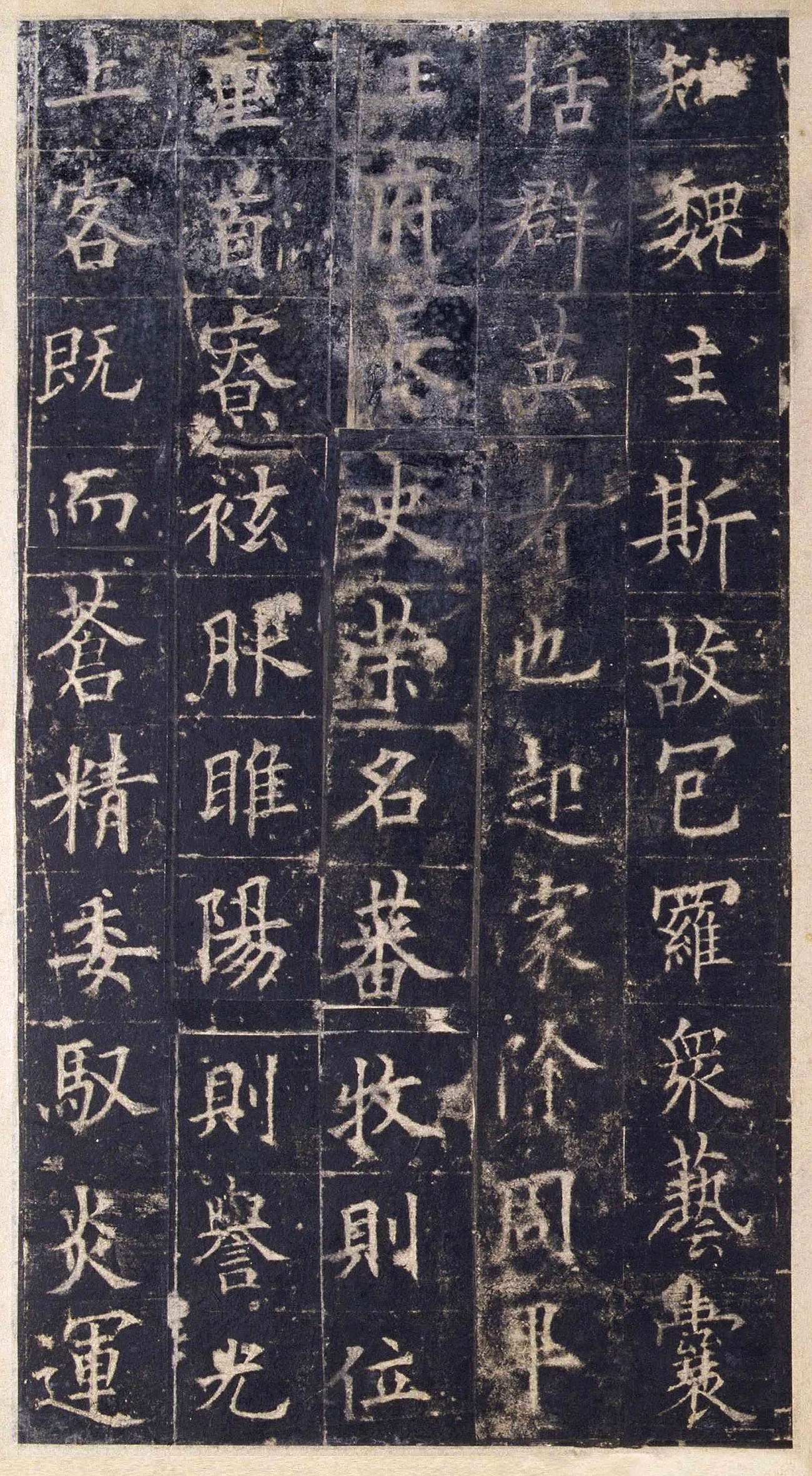 欧阳询楷书《皇甫诞碑》宋拓本