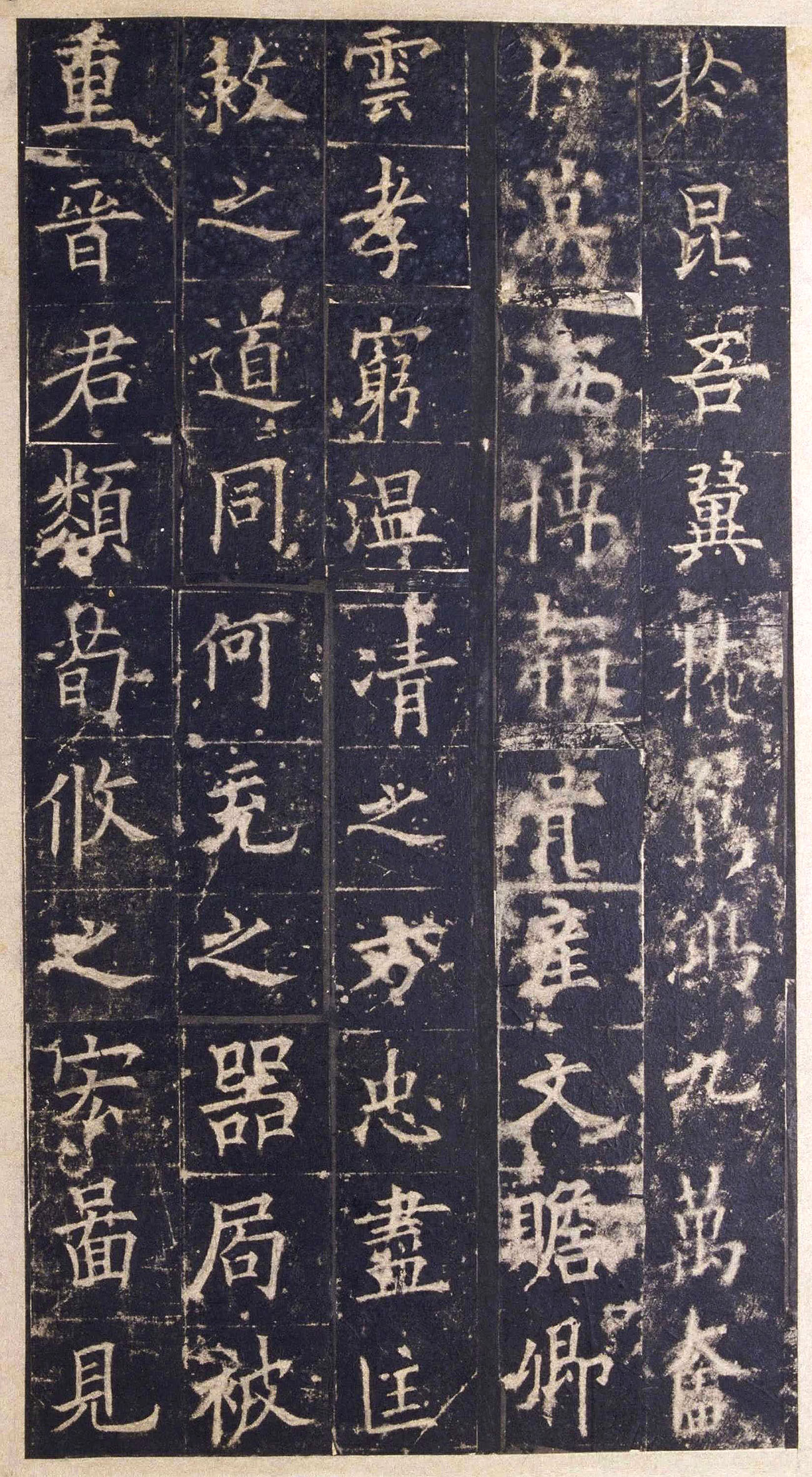 欧阳询楷书《皇甫诞碑》宋拓本