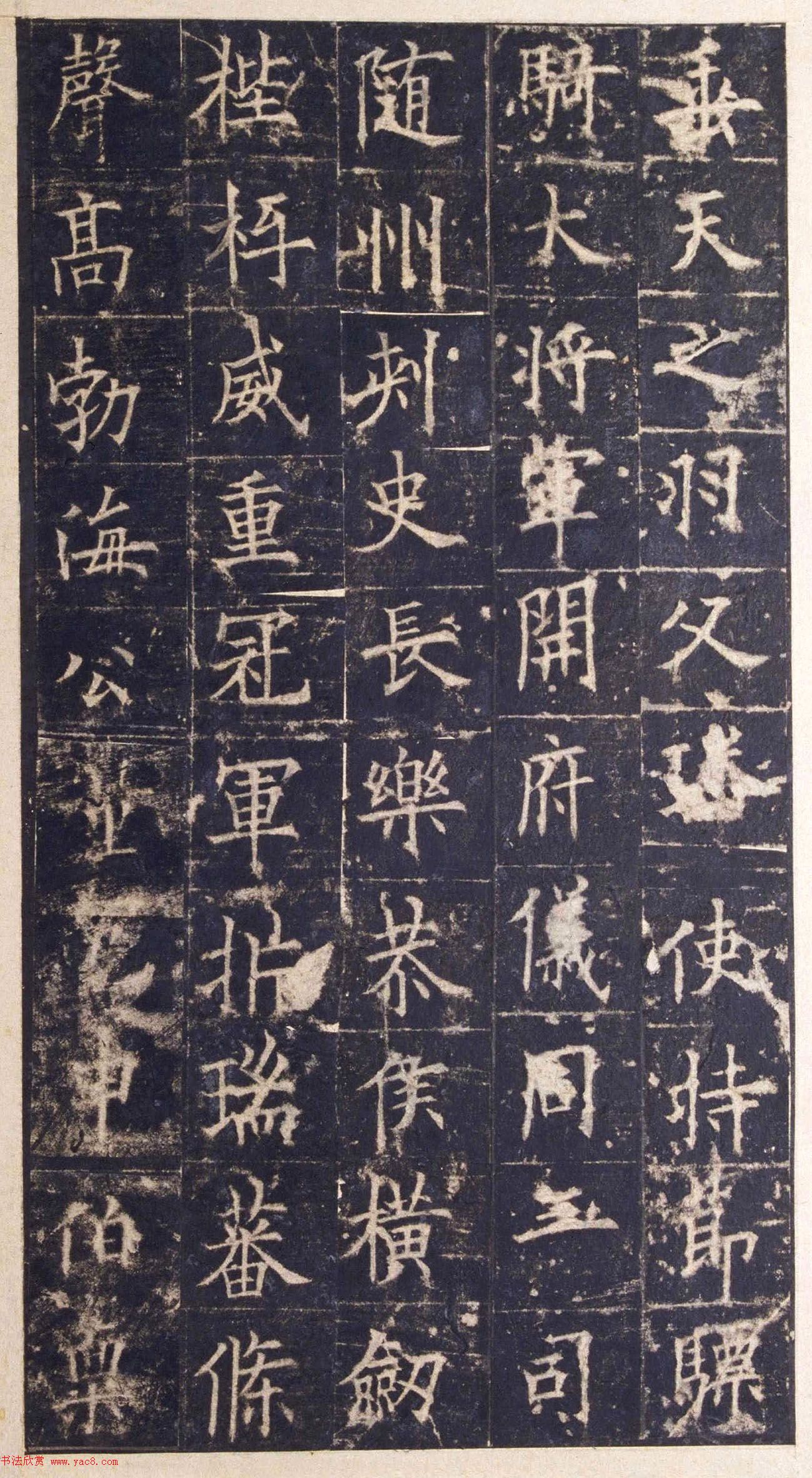 欧阳询楷书《皇甫诞碑》宋拓本