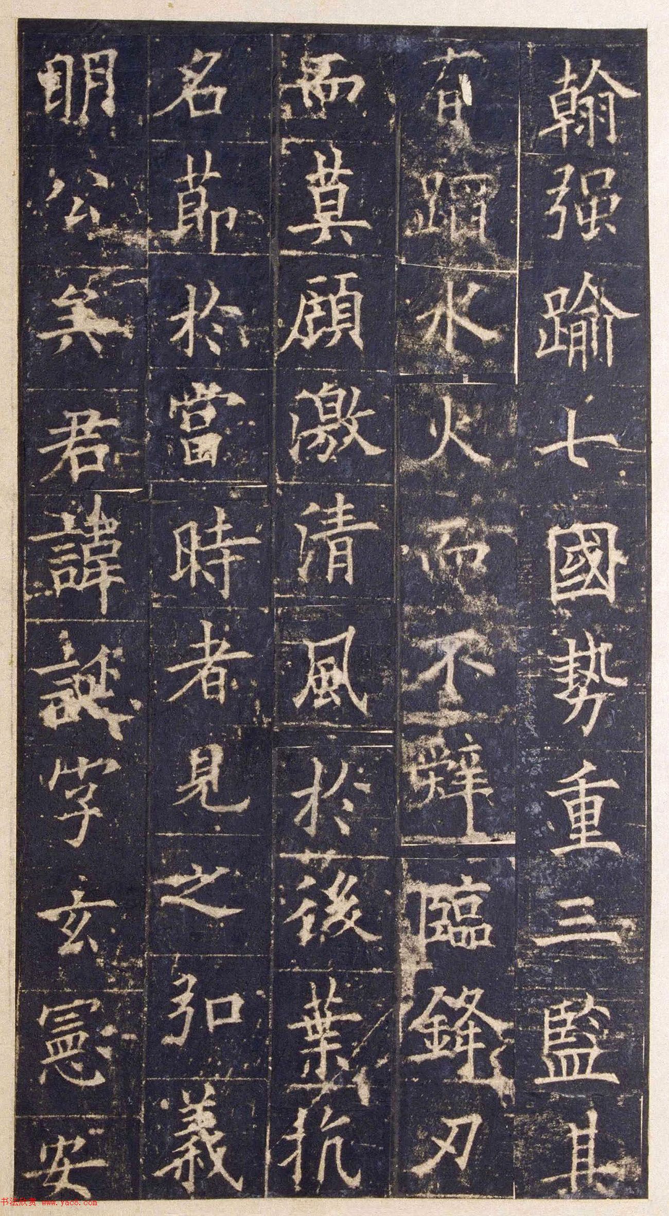 欧阳询楷书《皇甫诞碑》宋拓本