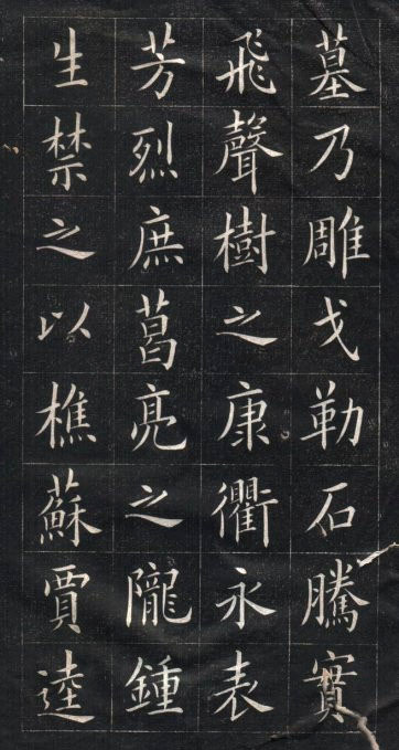 姚孟起楷书欣赏《临欧阳询书皇甫诞碑》