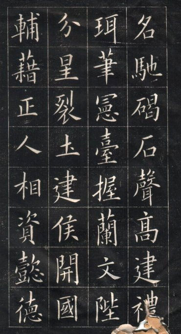 姚孟起楷书欣赏《临欧阳询书皇甫诞碑》