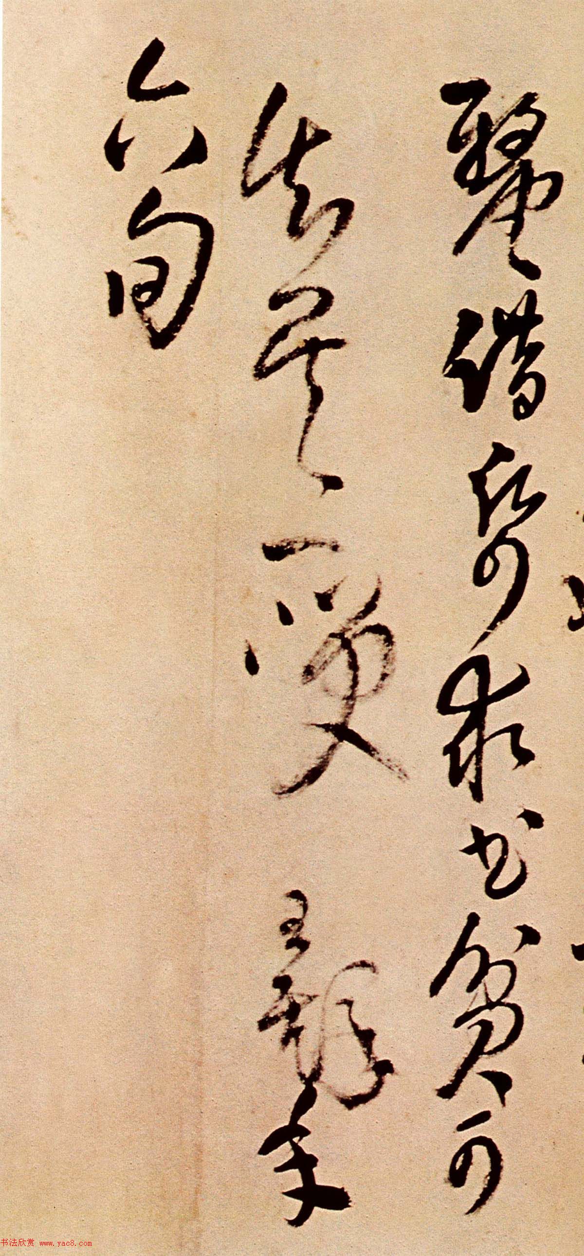 王铎草书欣赏《题野鹤陆舫斋》