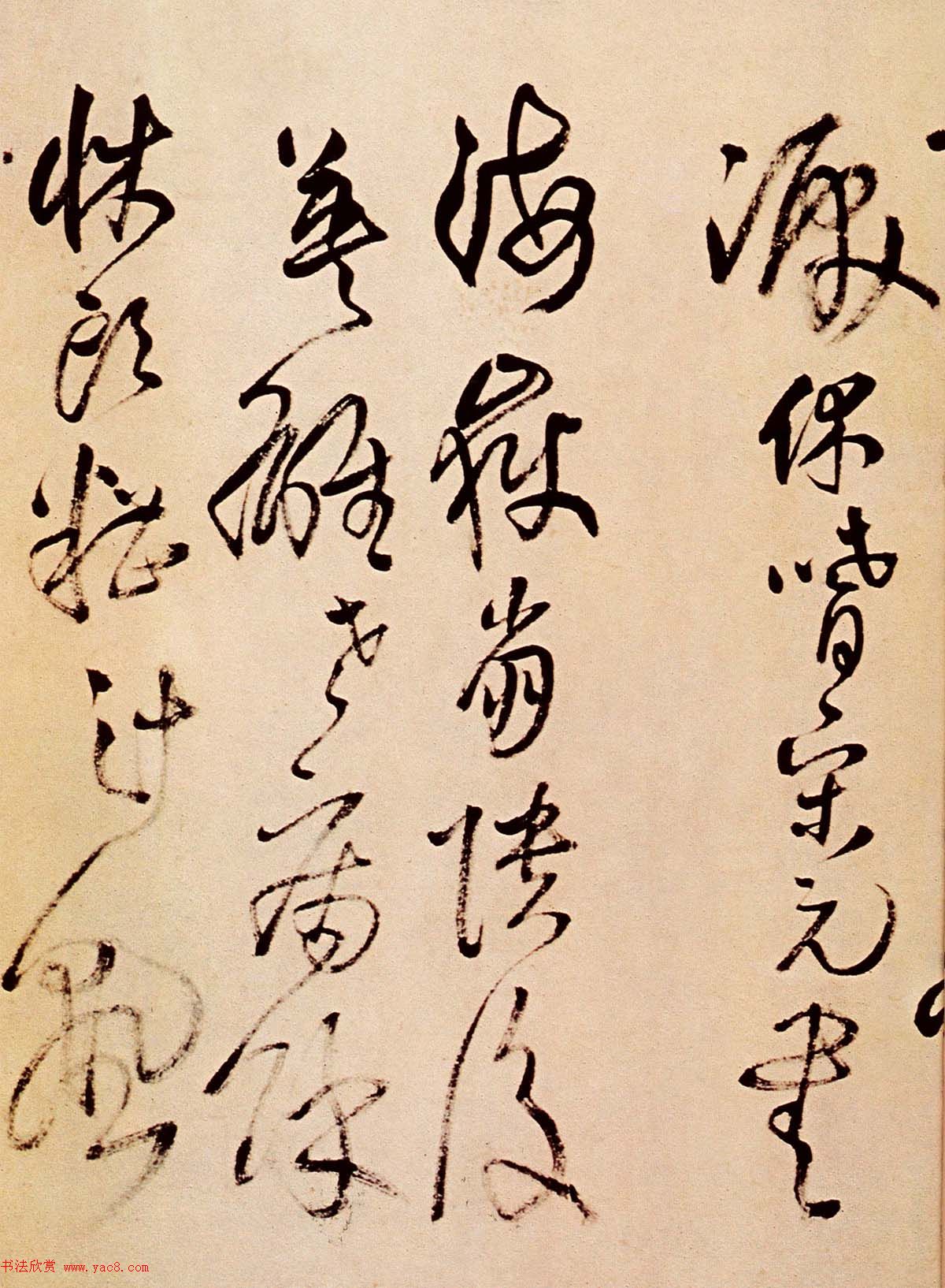 王铎草书欣赏《题野鹤陆舫斋》