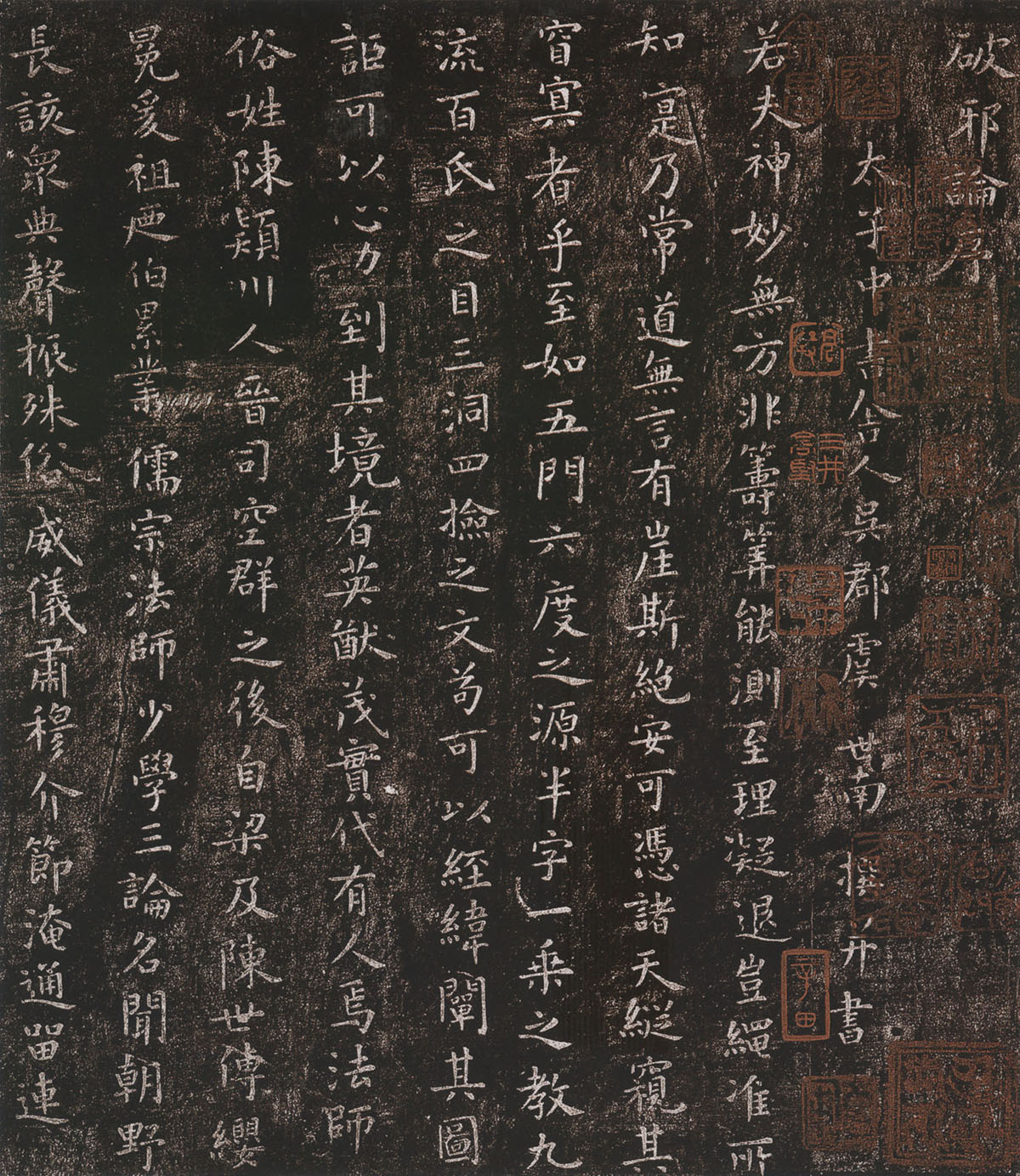 虞世南书法小楷《破邪论》