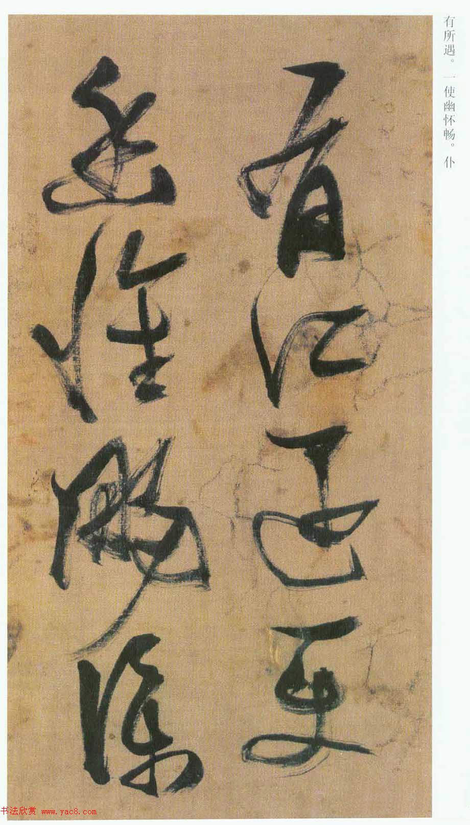 张瑞图草书欣赏《桃源洞口诗册》