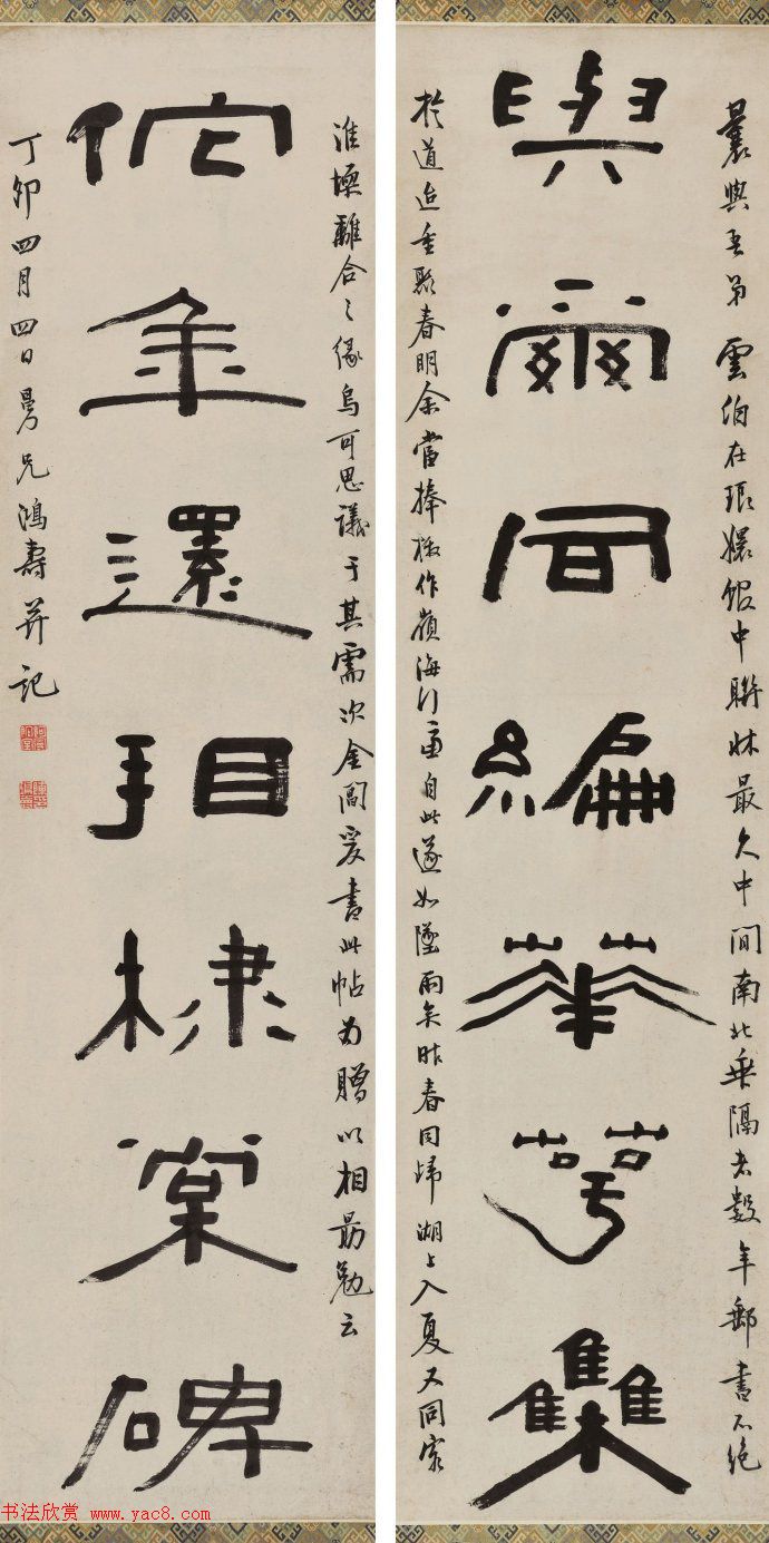 清代大师陈鸿寿书法对联专辑