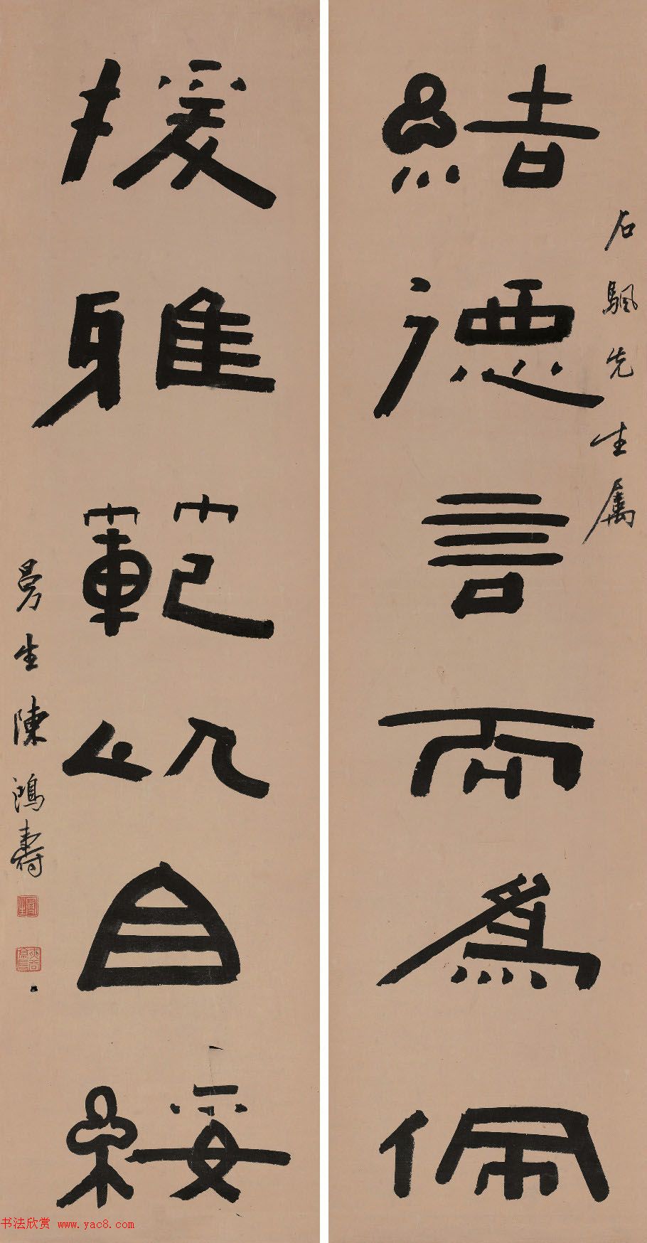 清代大师陈鸿寿书法对联专辑