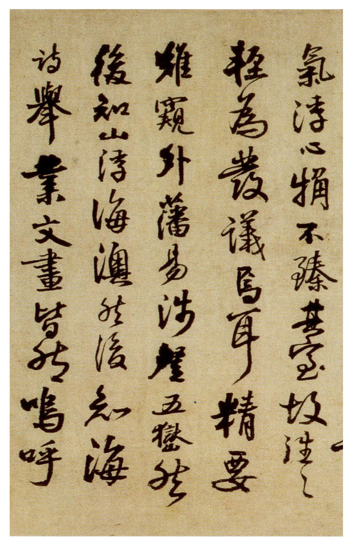 王铎书法《蘜潭纂峨眉山纪游诗》故宫藏本 王铎书法《蘜潭纂峨眉山纪游诗》故宫藏本