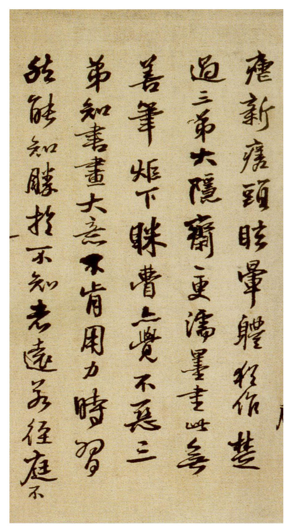 王铎书法《蘜潭纂峨眉山纪游诗》故宫藏本 王铎书法《蘜潭纂峨眉山纪游诗》故宫藏本