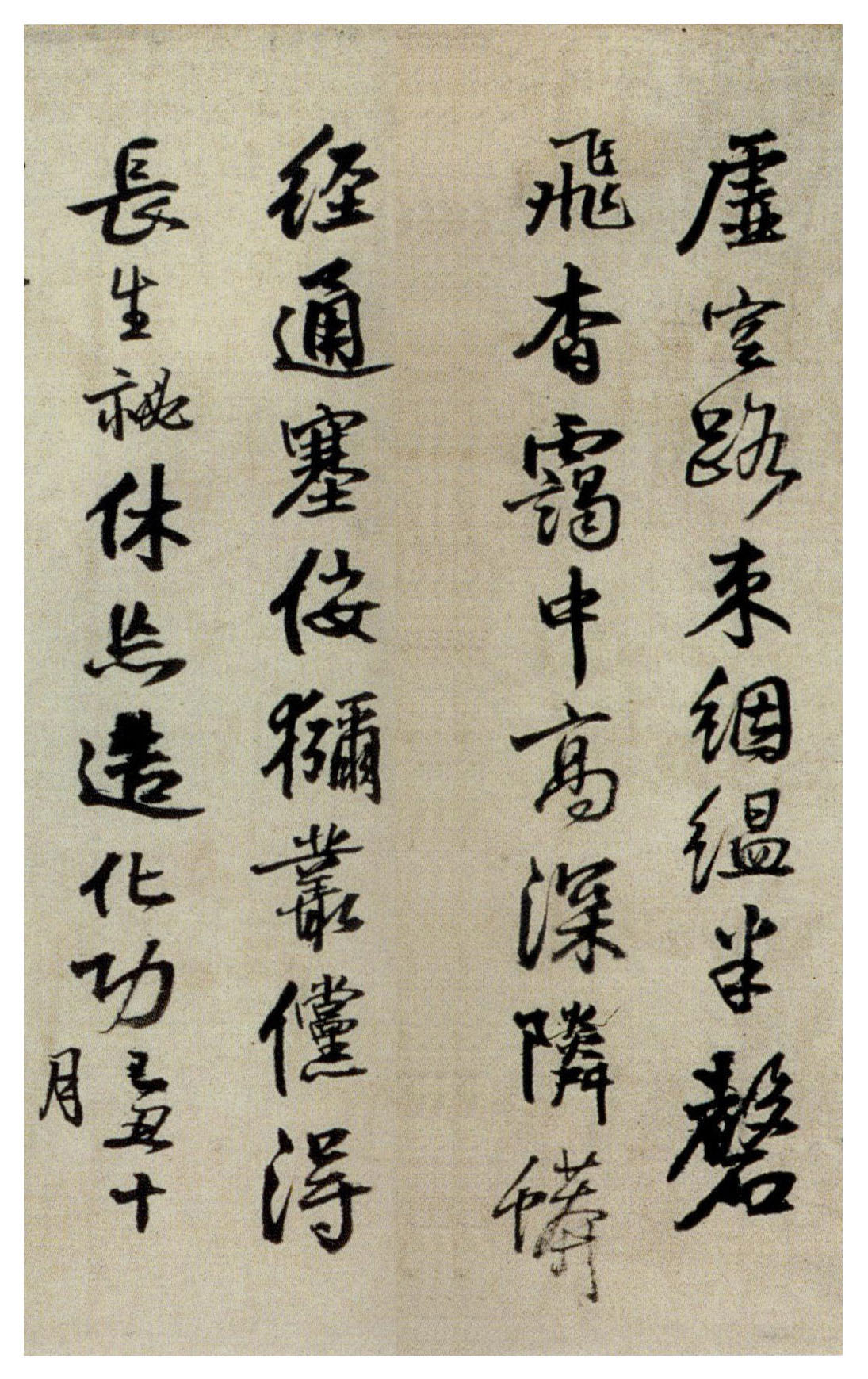 王铎书法《蘜潭纂峨眉山纪游诗》故宫藏本 王铎书法《蘜潭纂峨眉山纪游诗》故宫藏本