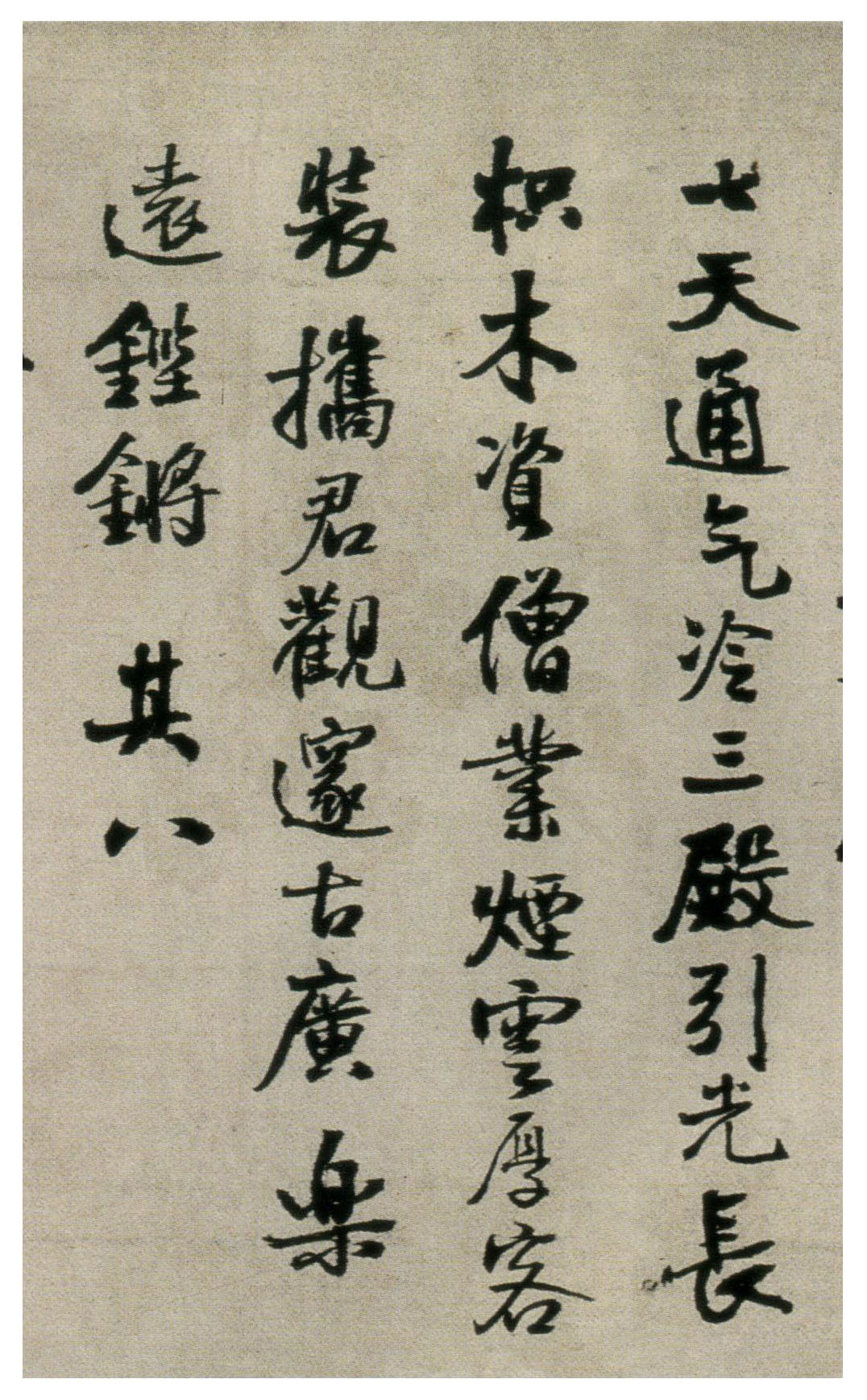 王铎书法《蘜潭纂峨眉山纪游诗》故宫藏本 王铎书法《蘜潭纂峨眉山纪游诗》故宫藏本