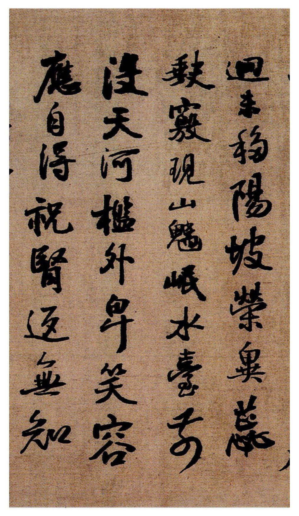 王铎书法《蘜潭纂峨眉山纪游诗》故宫藏本 王铎书法《蘜潭纂峨眉山纪游诗》故宫藏本