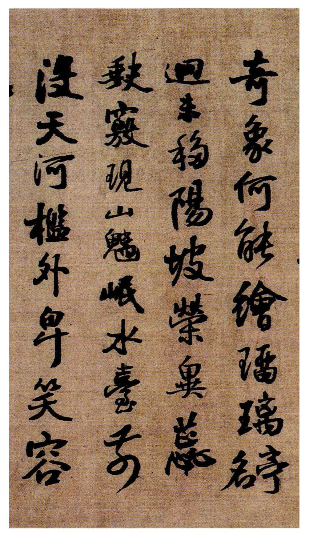 王铎书法《蘜潭纂峨眉山纪游诗》故宫藏本