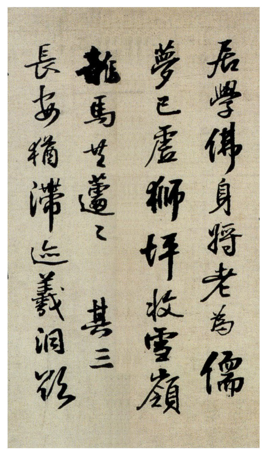 王铎书法《蘜潭纂峨眉山纪游诗》故宫藏本 王铎书法《蘜潭纂峨眉山纪游诗》故宫藏本