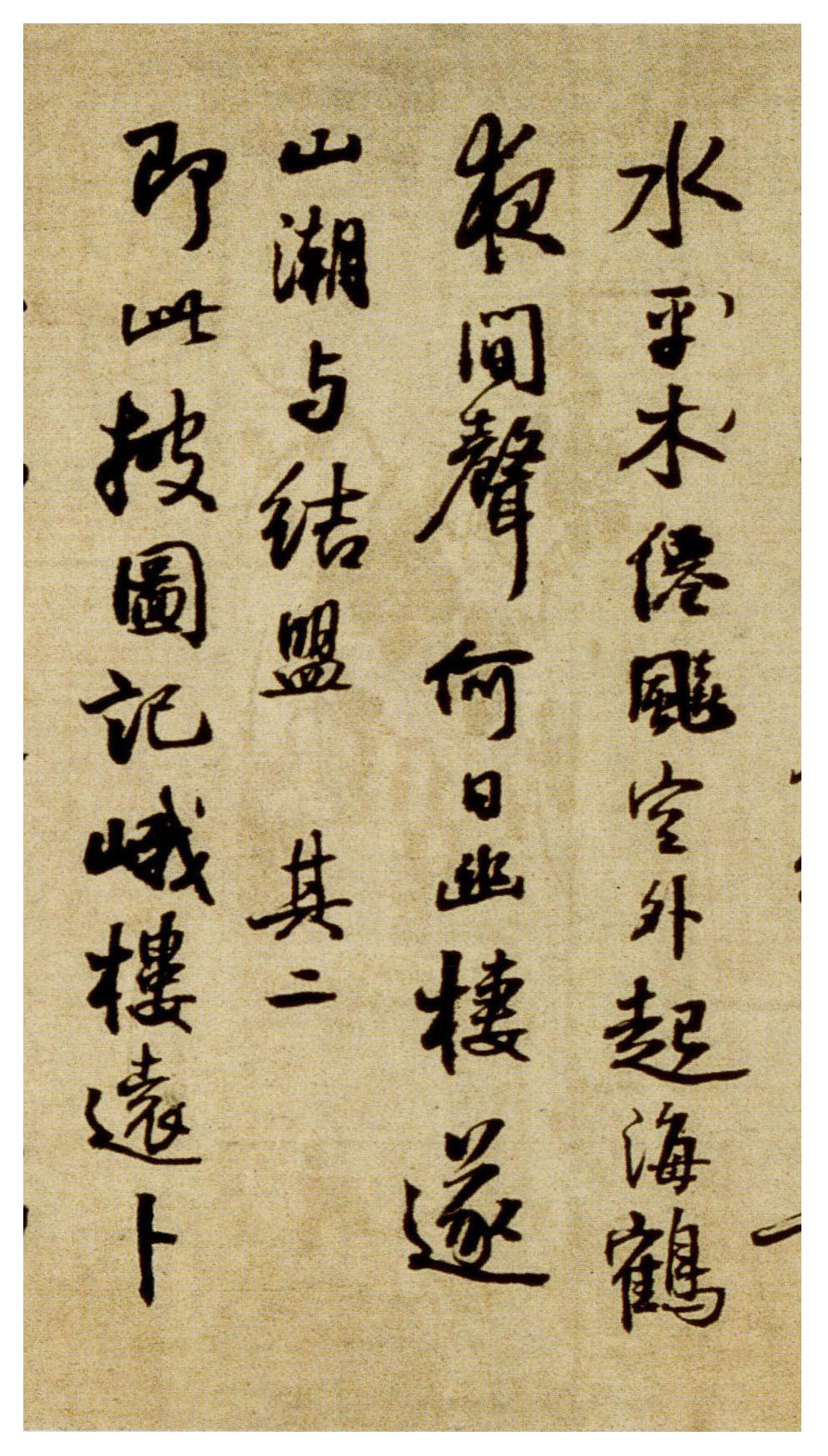 王铎书法《蘜潭纂峨眉山纪游诗》故宫藏本 王铎书法《蘜潭纂峨眉山纪游诗》故宫藏本