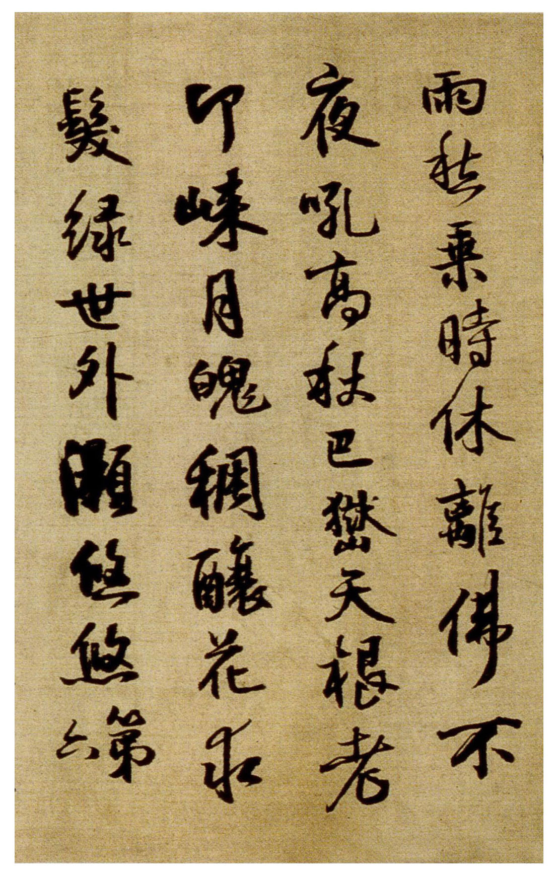 王铎书法《蘜潭纂峨眉山纪游诗》故宫藏本 王铎书法《蘜潭纂峨眉山纪游诗》故宫藏本