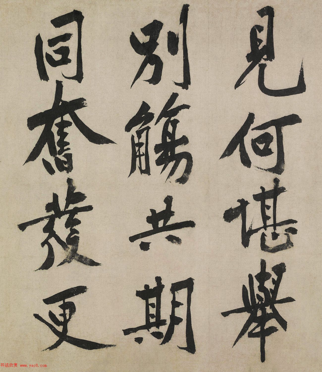 黄庭坚行楷书法《送四十九侄诗》卷