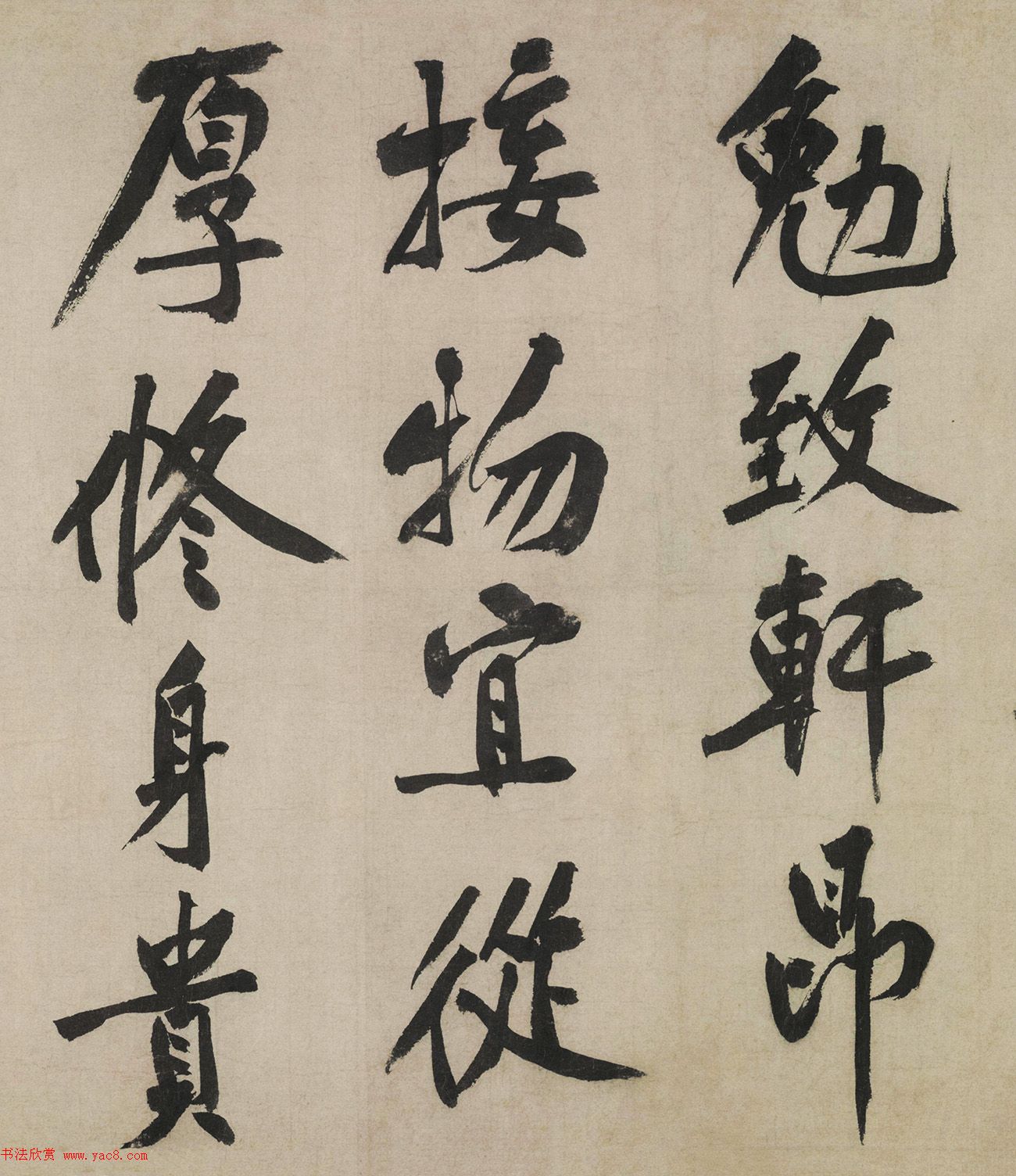 黄庭坚行楷书法《送四十九侄诗》卷