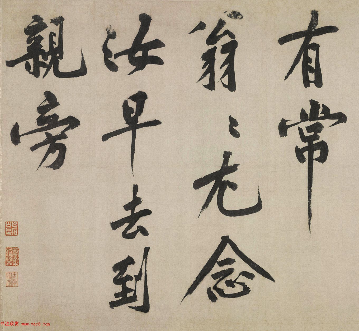 黄庭坚行楷书法《送四十九侄诗》卷