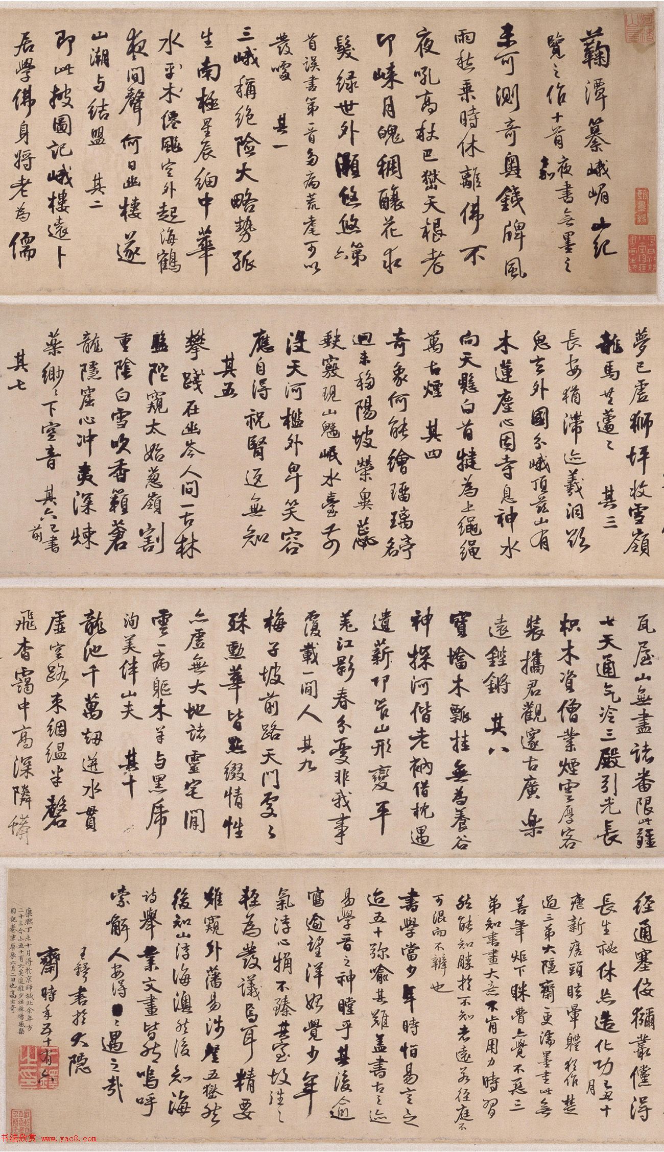 王铎书法《蘜潭纂峨眉山纪游诗》故宫藏本