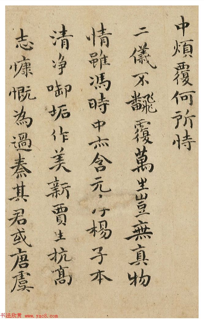 祝允明66岁小楷《和陶饮酒诗廿首》