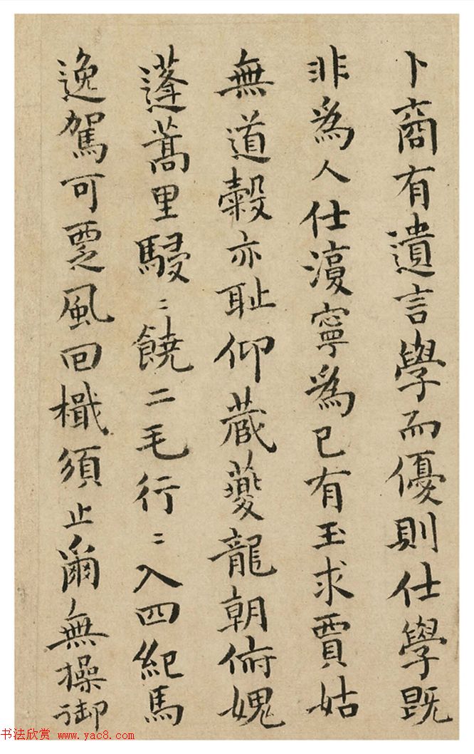 祝允明66岁小楷《和陶饮酒诗廿首》