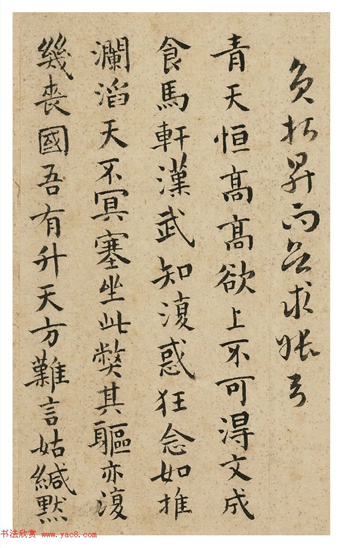 祝允明66岁小楷《和陶饮酒诗廿首》