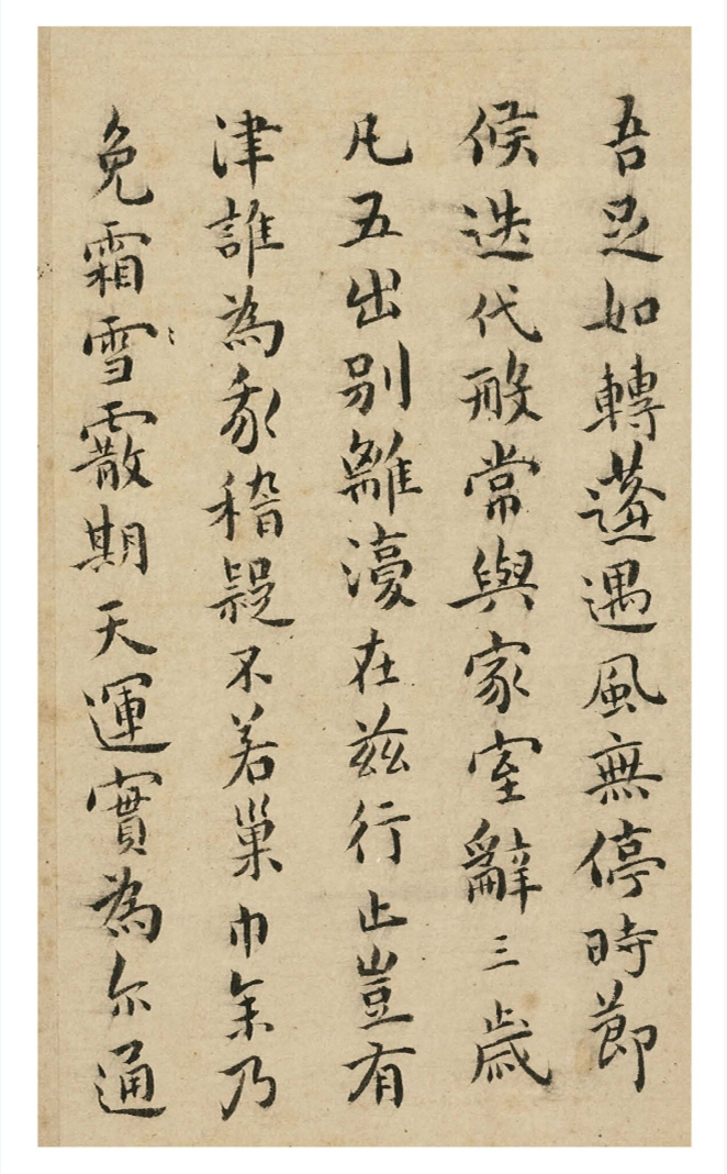 祝允明66岁小楷《和陶饮酒诗廿首》