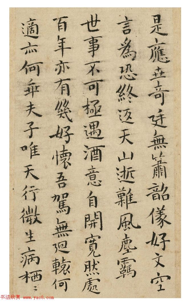 祝允明66岁小楷《和陶饮酒诗廿首》