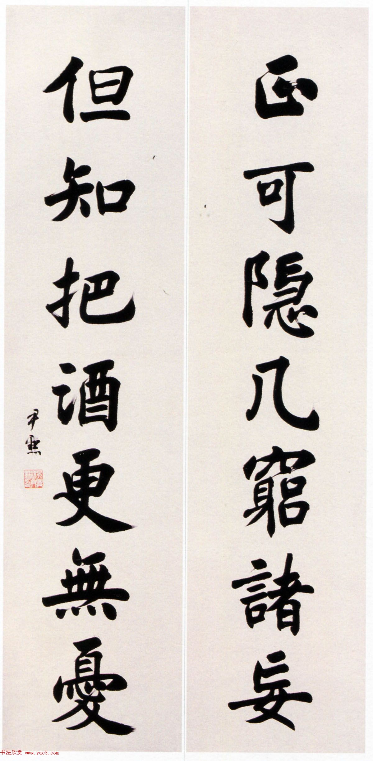 沈尹默书法作品网络大展