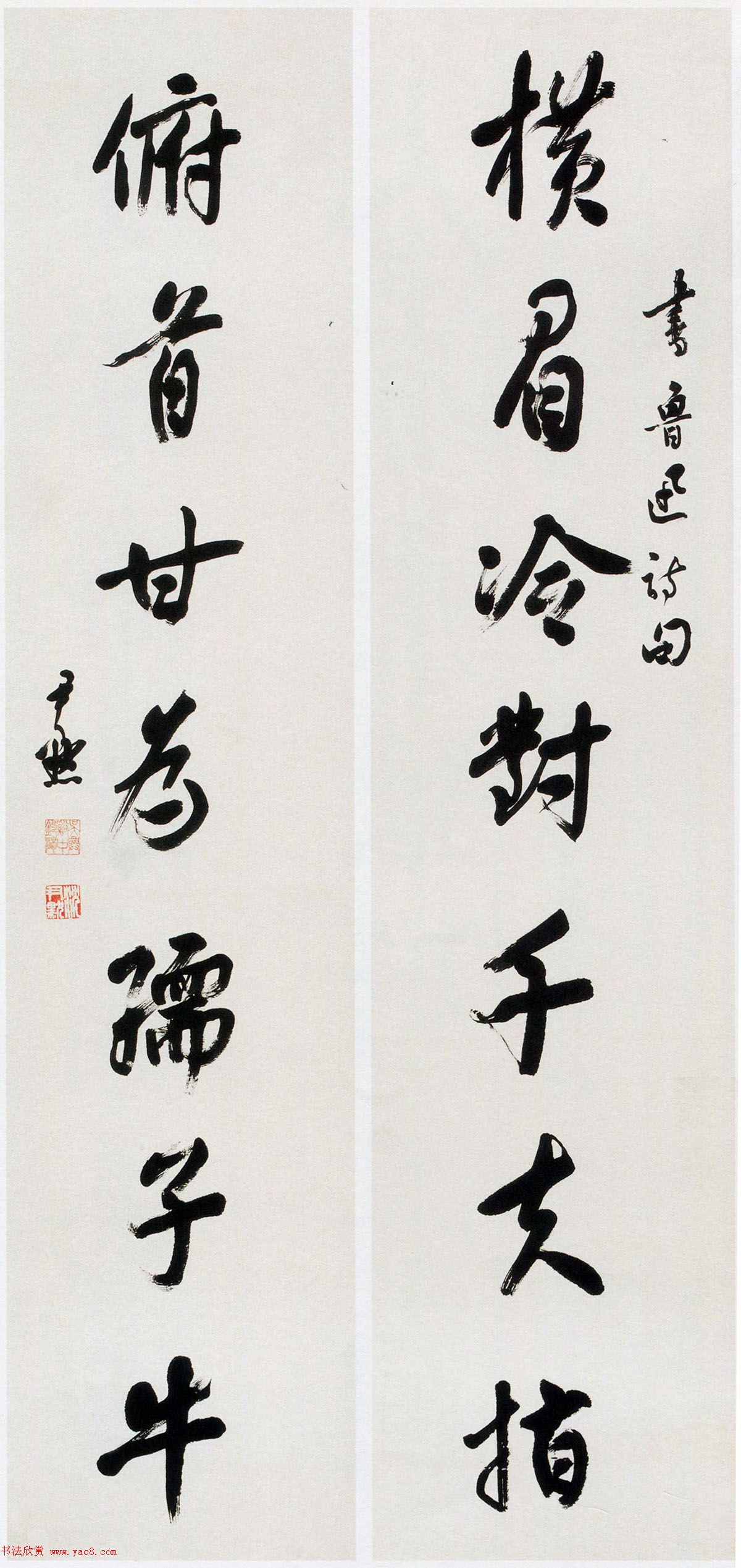 沈尹默书法作品网络大展