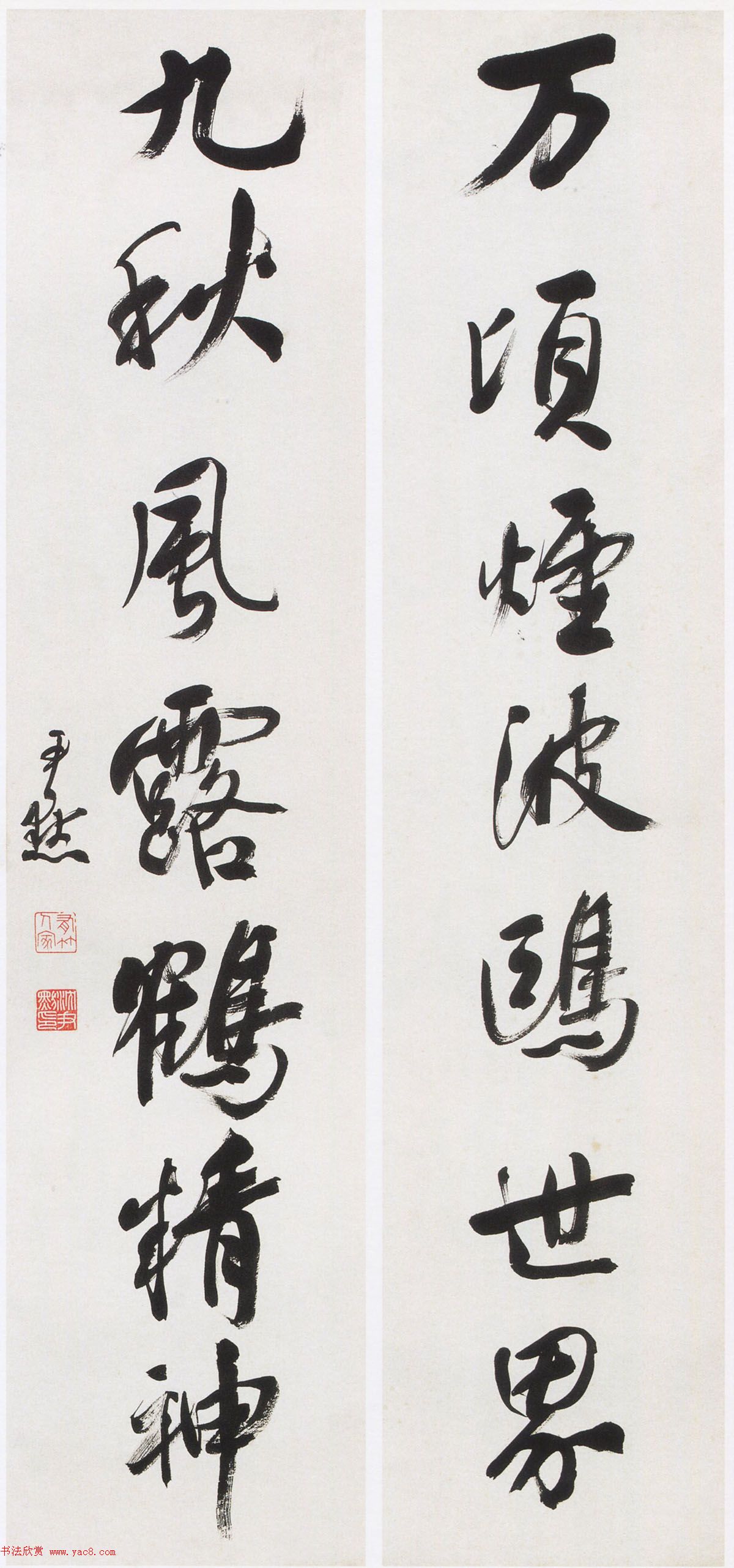 沈尹默书法作品网络大展