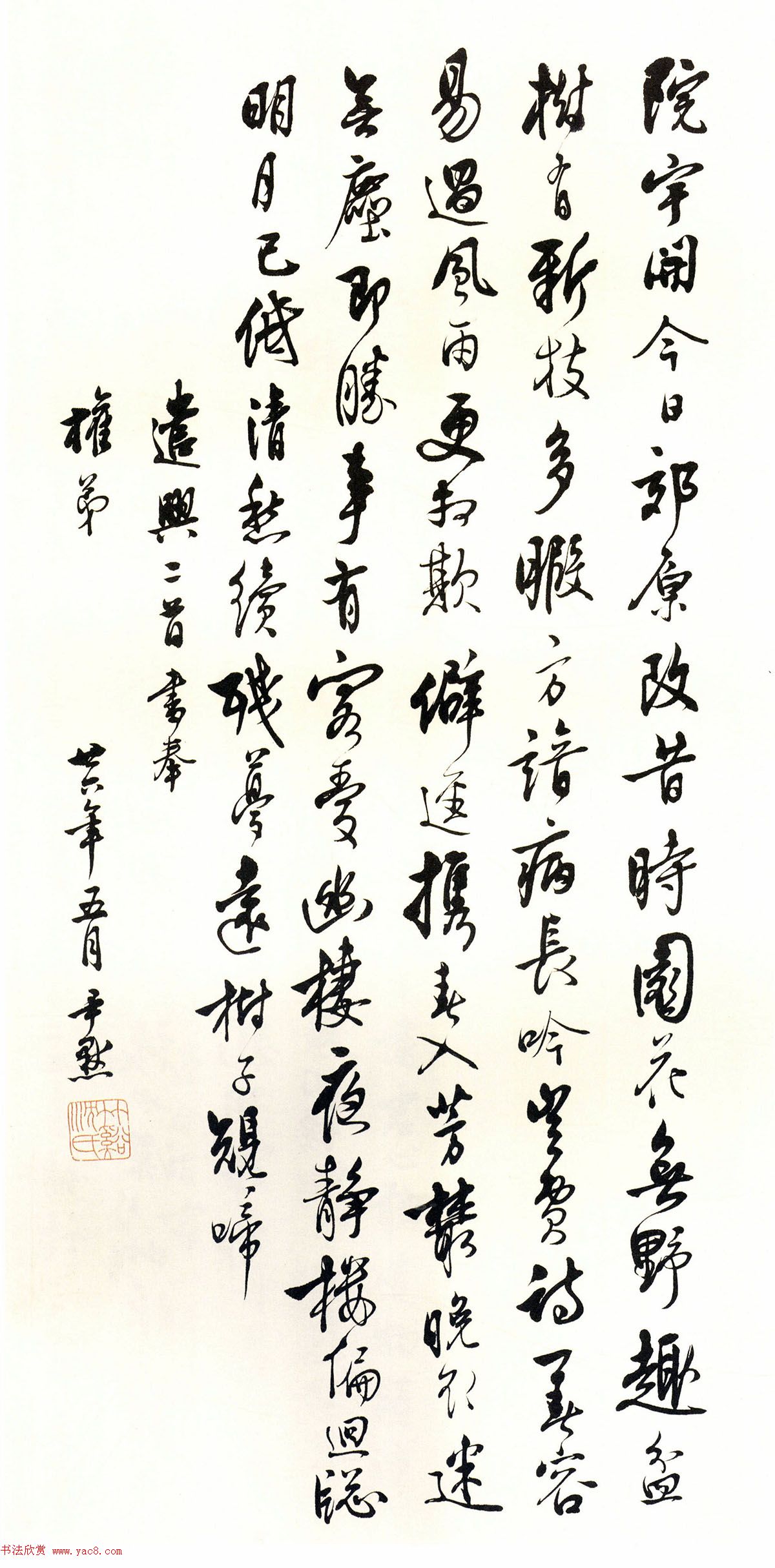 沈尹默书法作品网络大展