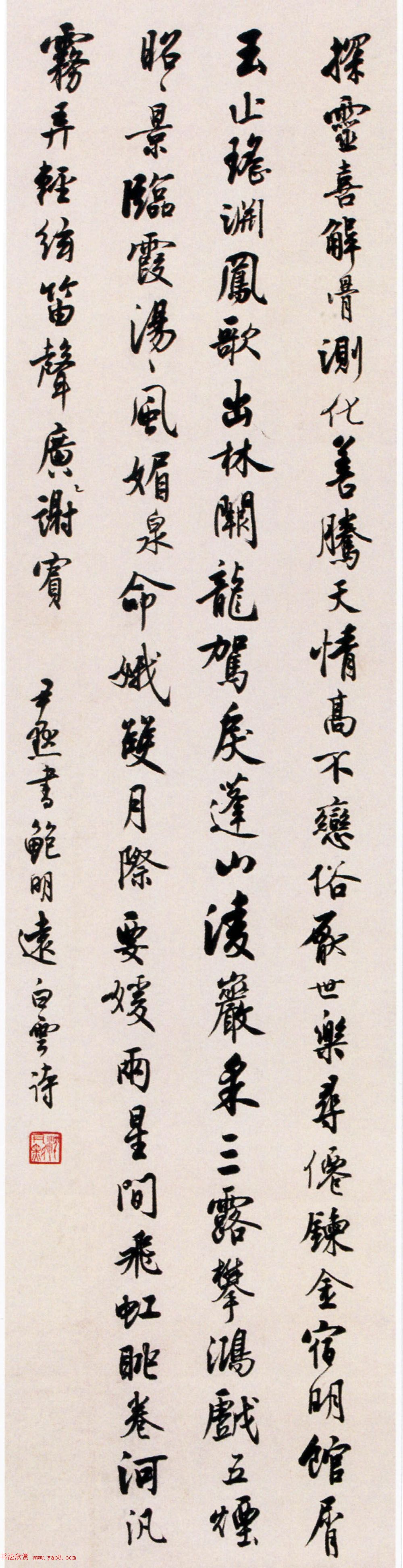 沈尹默书法作品网络大展