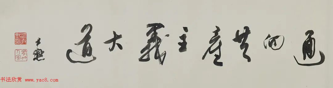 沈尹默书法作品网络大展