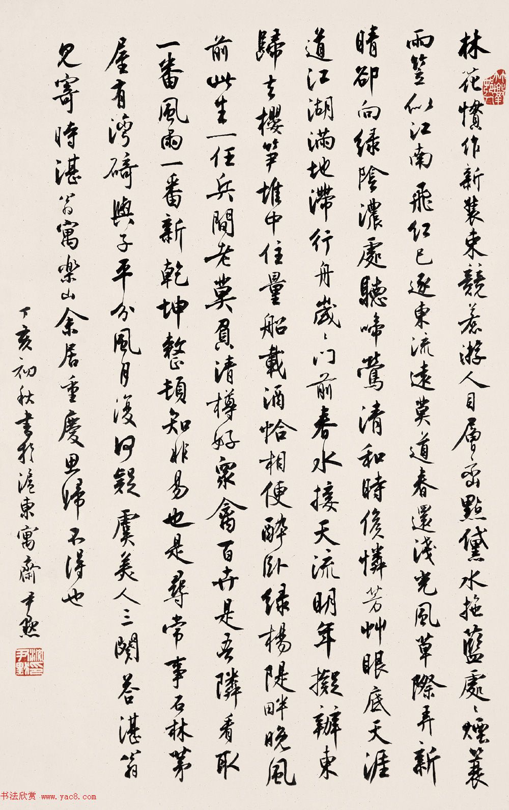 沈尹默书法作品网络大展