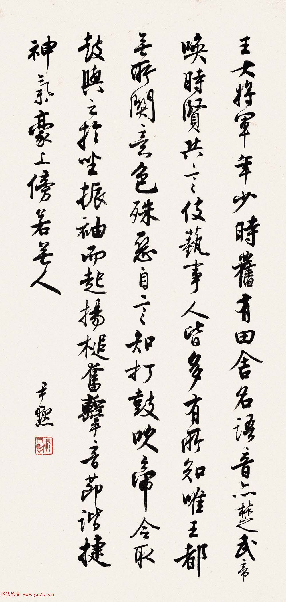 沈尹默书法作品网络大展