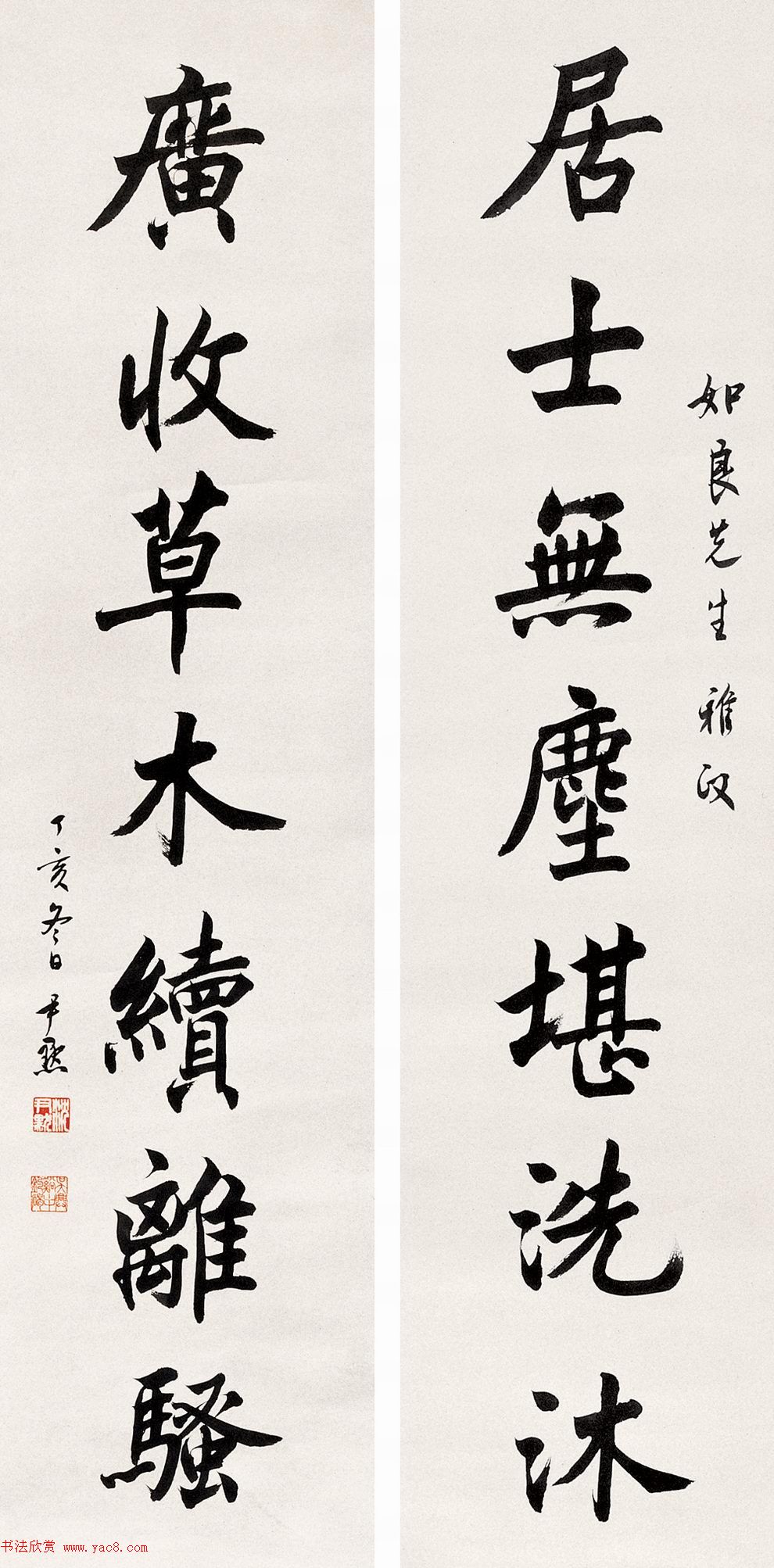 沈尹默书法作品网络大展