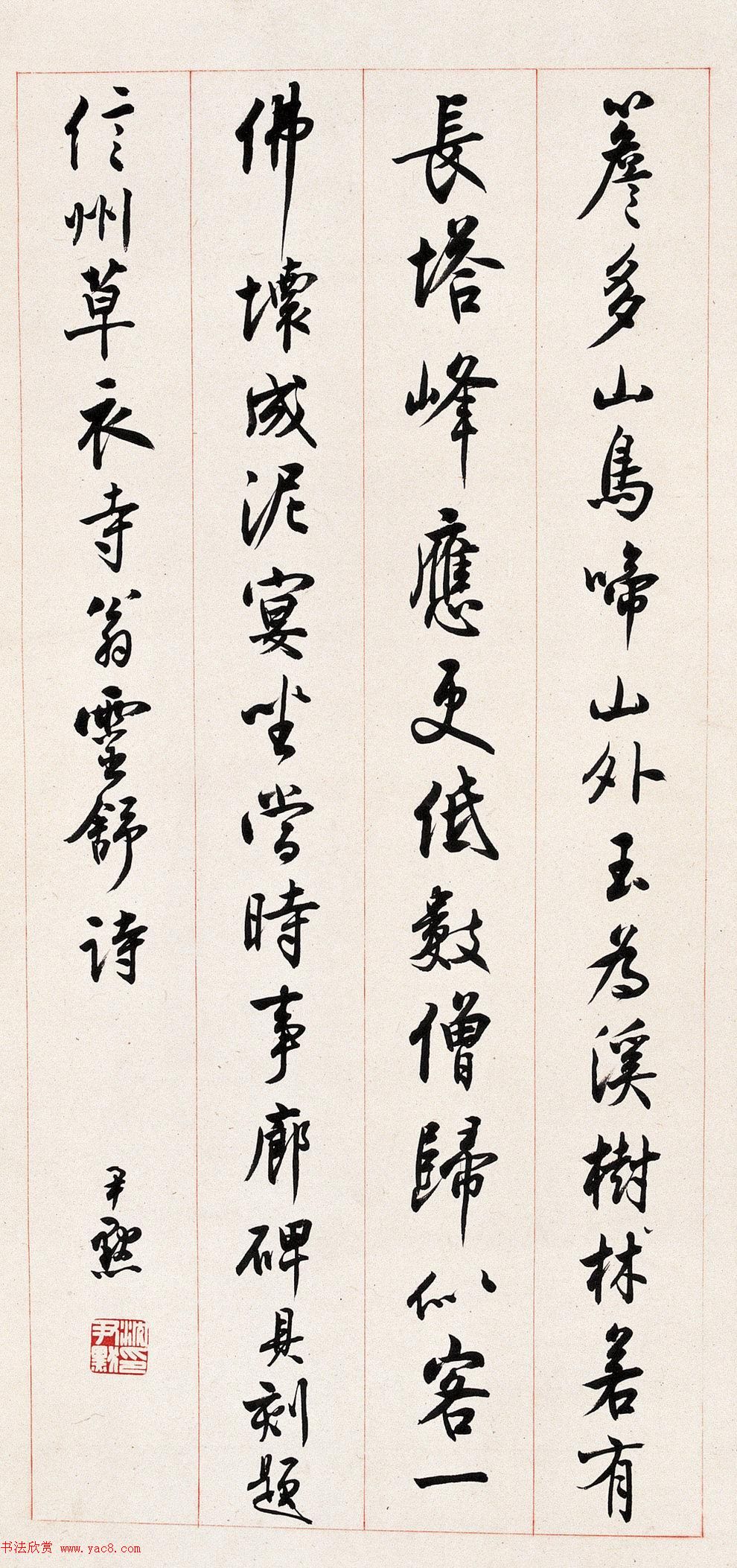 沈尹默书法作品网络大展