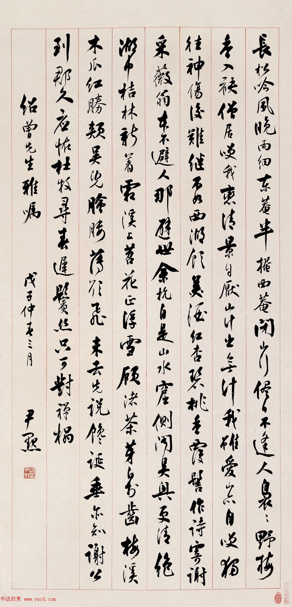 沈尹默书法作品网络大展